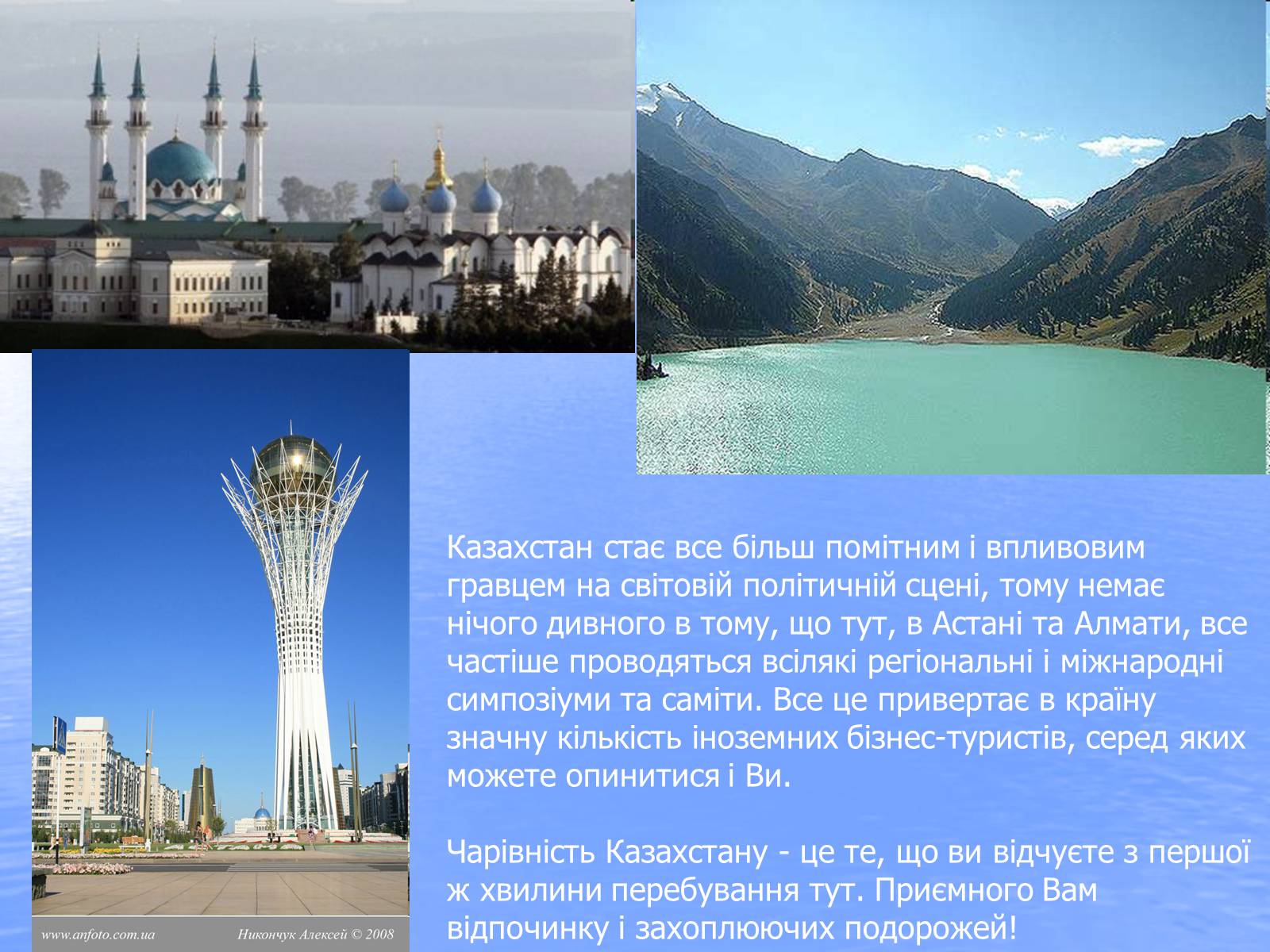 Презентація на тему «Казахстан» (варіант 1) - Слайд #9