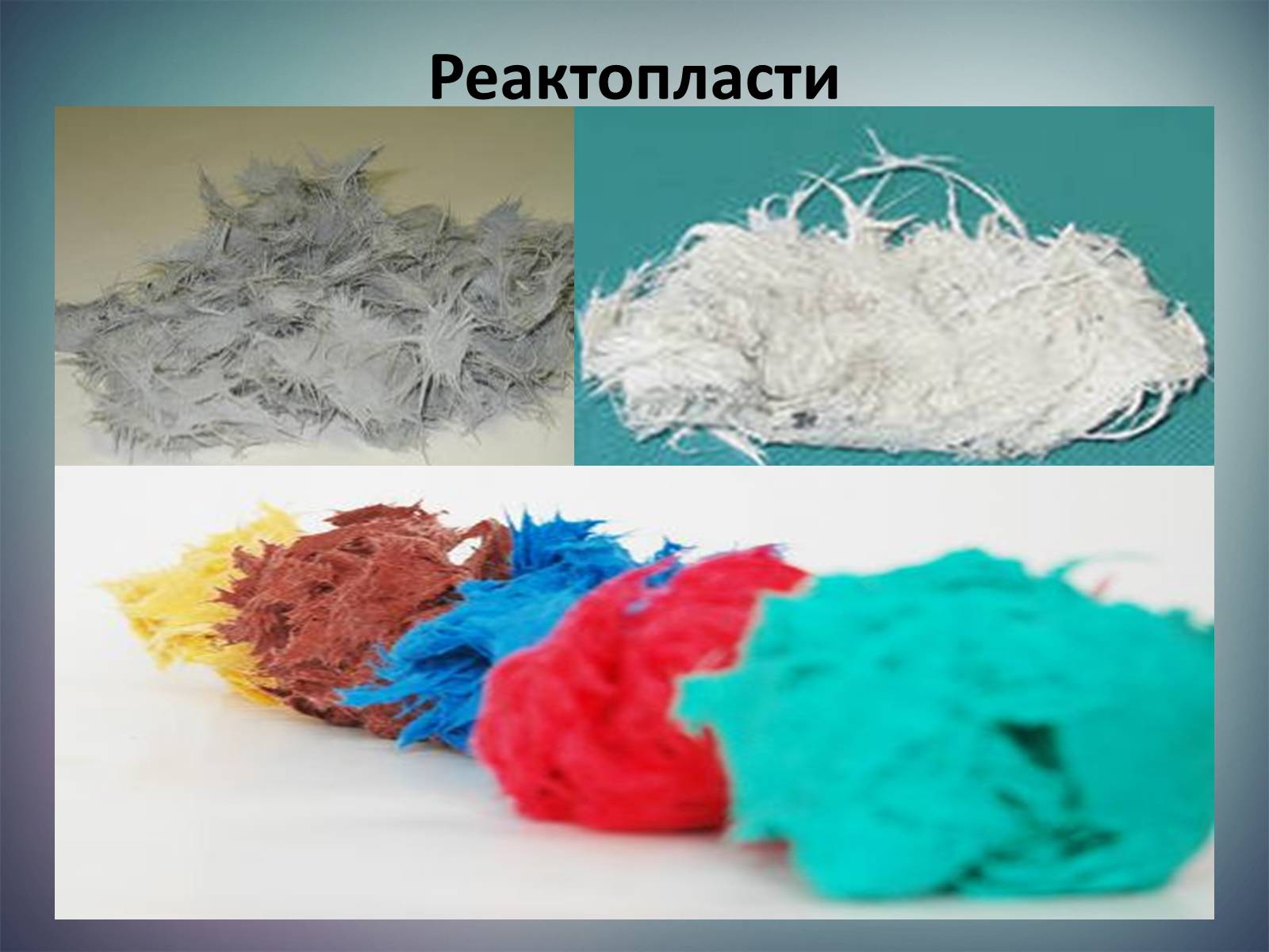 Презентація на тему «Пластмаси.Синтетичні каучуки.Гума» - Слайд #9