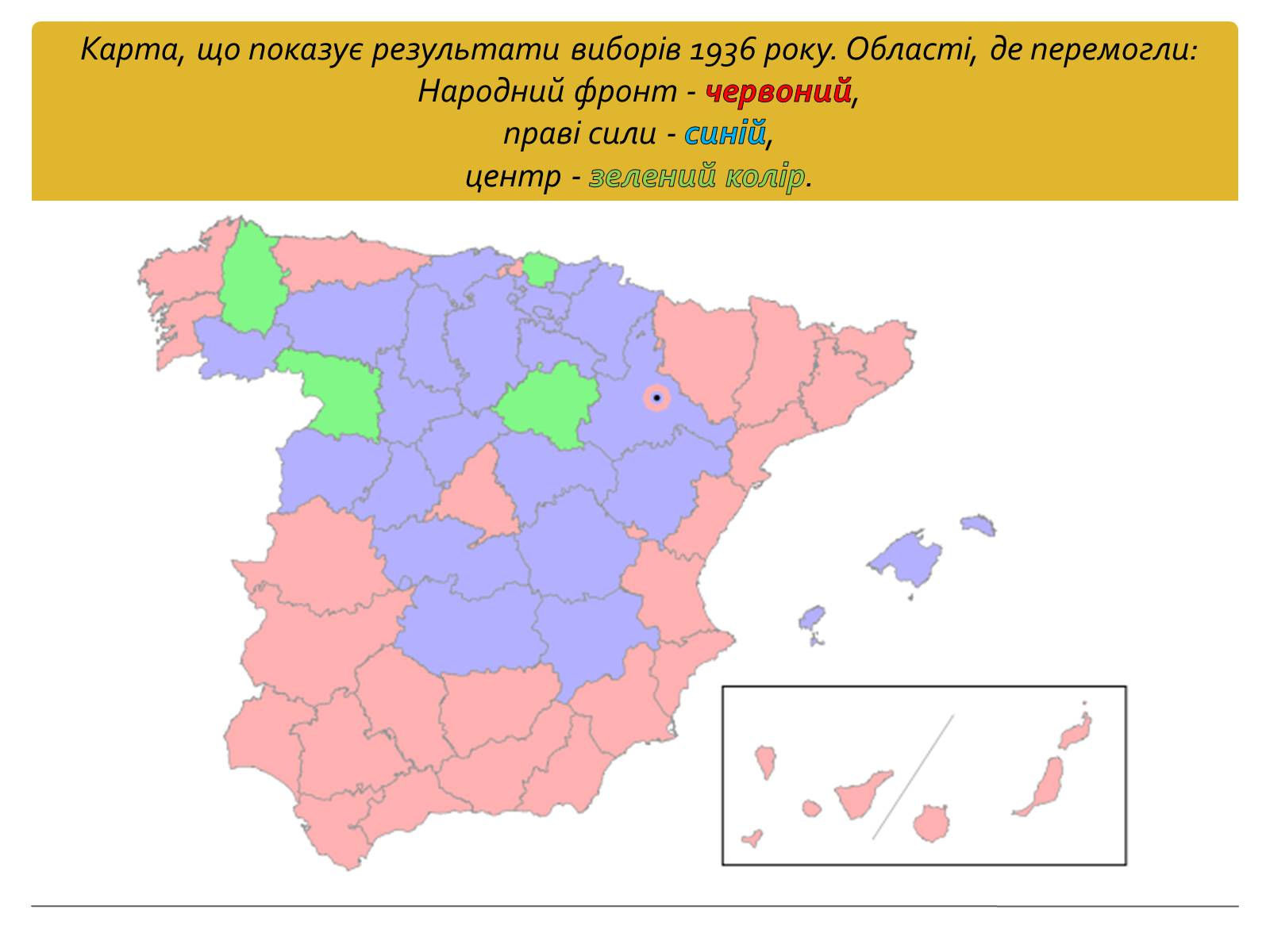 Презентація на тему «Політика уряду Народного фронту в Іспанії» - Слайд #6