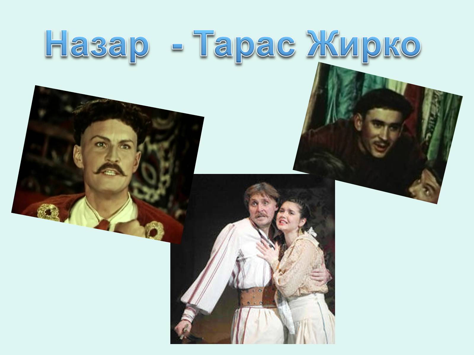 Презентація на тему «Тарас Шевченко - Драматург» (варіант 2) - Слайд #13