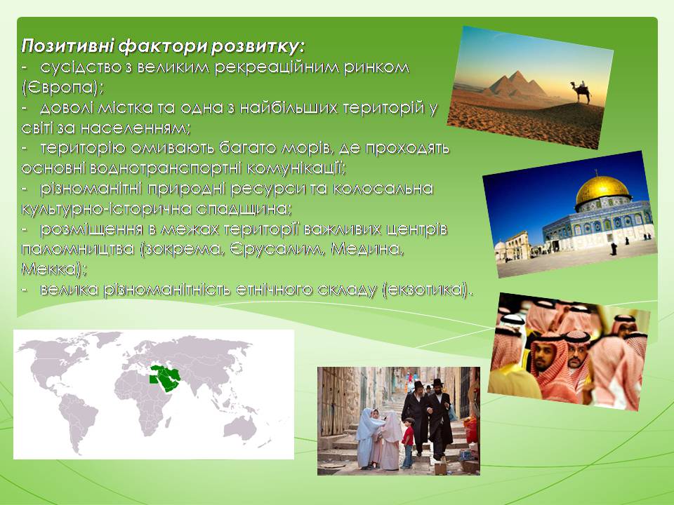 Презентація на тему «Близькосхідний туристичний макрорегіон» - Слайд #4
