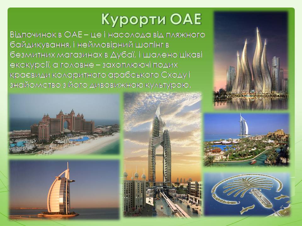Презентація на тему «Близькосхідний туристичний макрорегіон» - Слайд #8