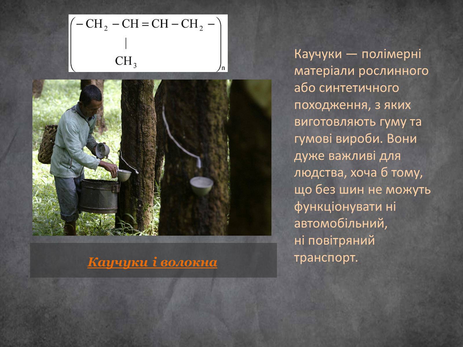 Презентація на тему «Стан, роль і місце органічної хімії в сучасній хімічній освіті» - Слайд #8