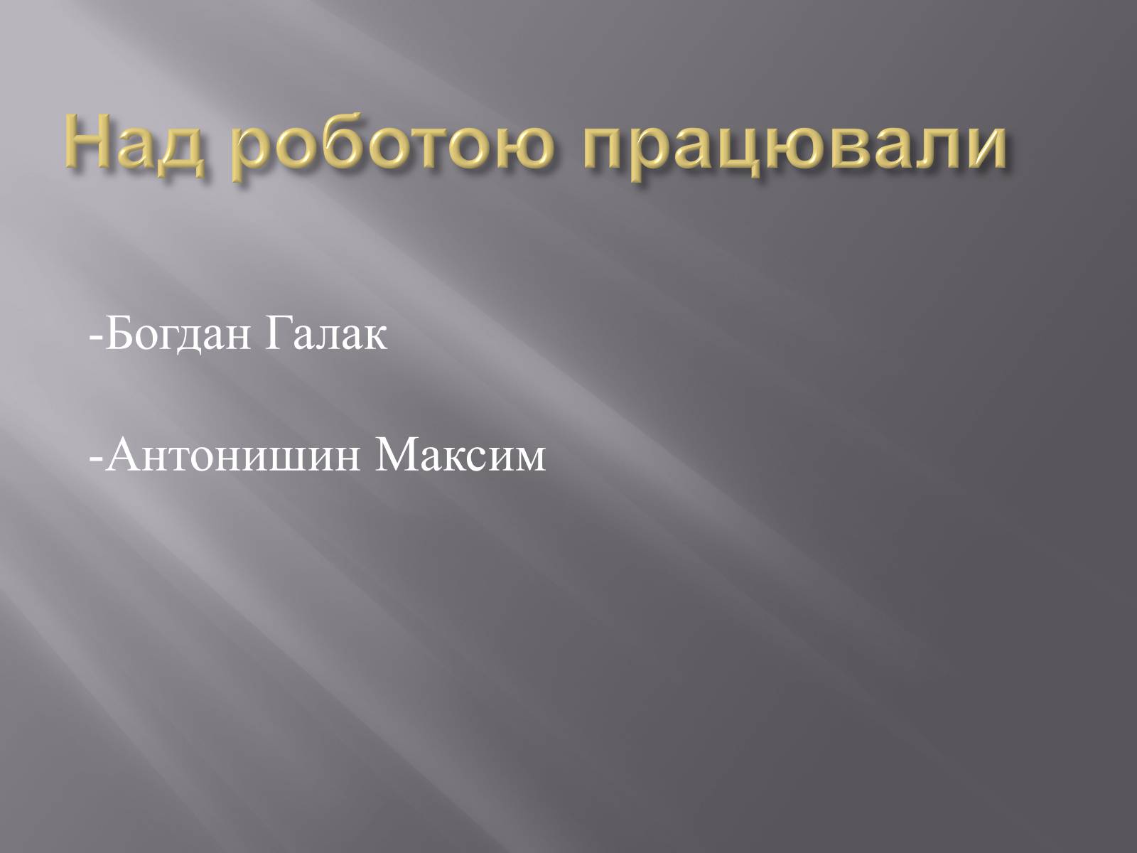 Презентація на тему «Український степ» - Слайд #8