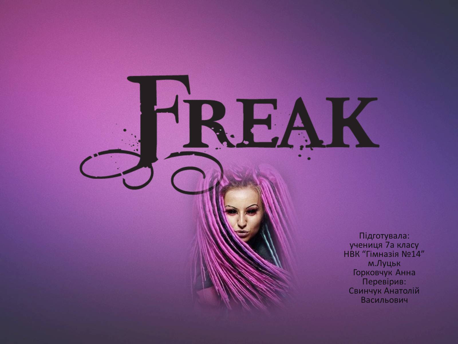 Презентація на тему «Freak» - Слайд #1