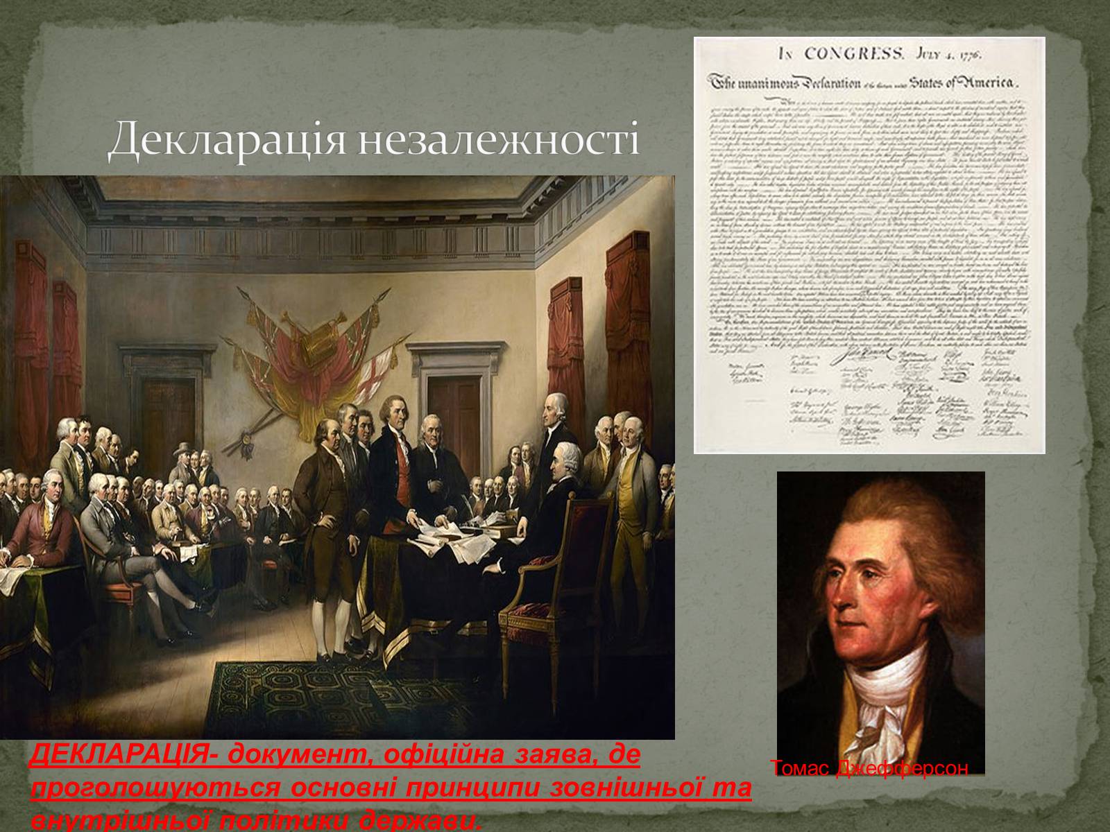 Презентація на тему «Війна за незалежність (1775 – 1783 рр.). Утворення США» - Слайд #10