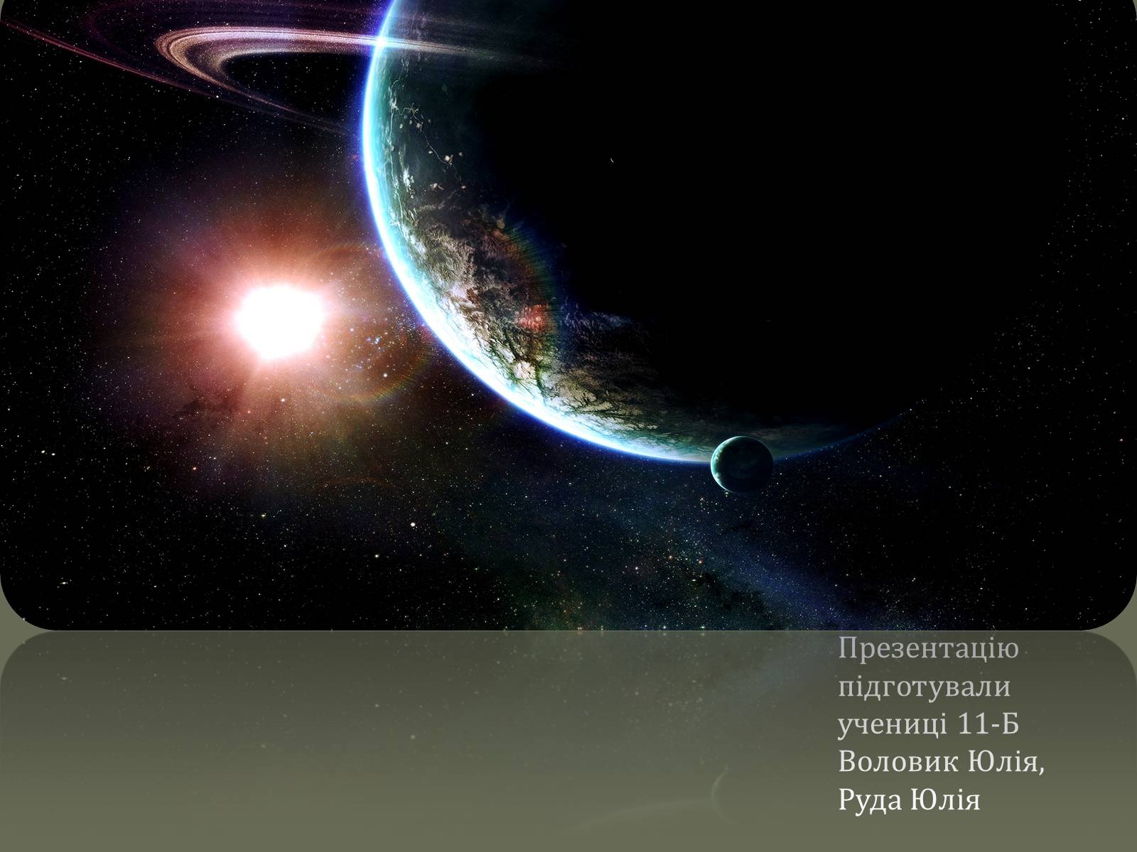 Презентація на тему «Супутники планет» (варіант 1) - Слайд #9