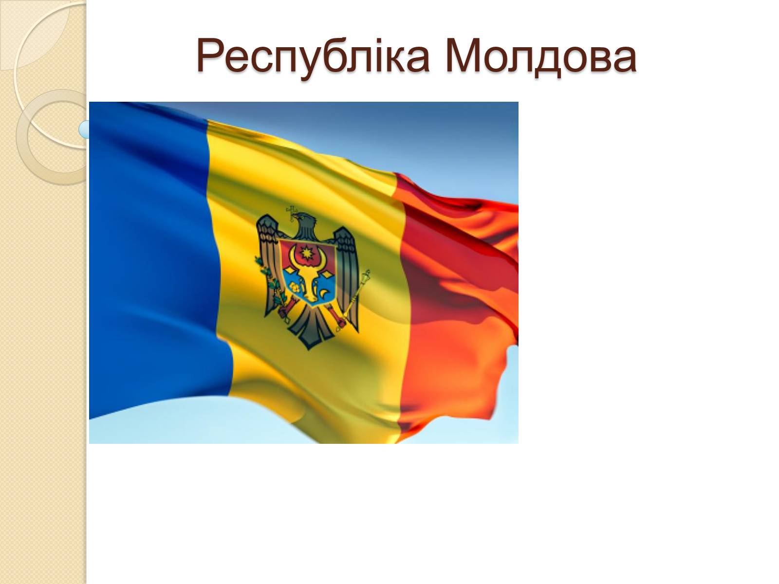 Презентація на тему «Республіка Молдова» (варіант 2) - Слайд #1