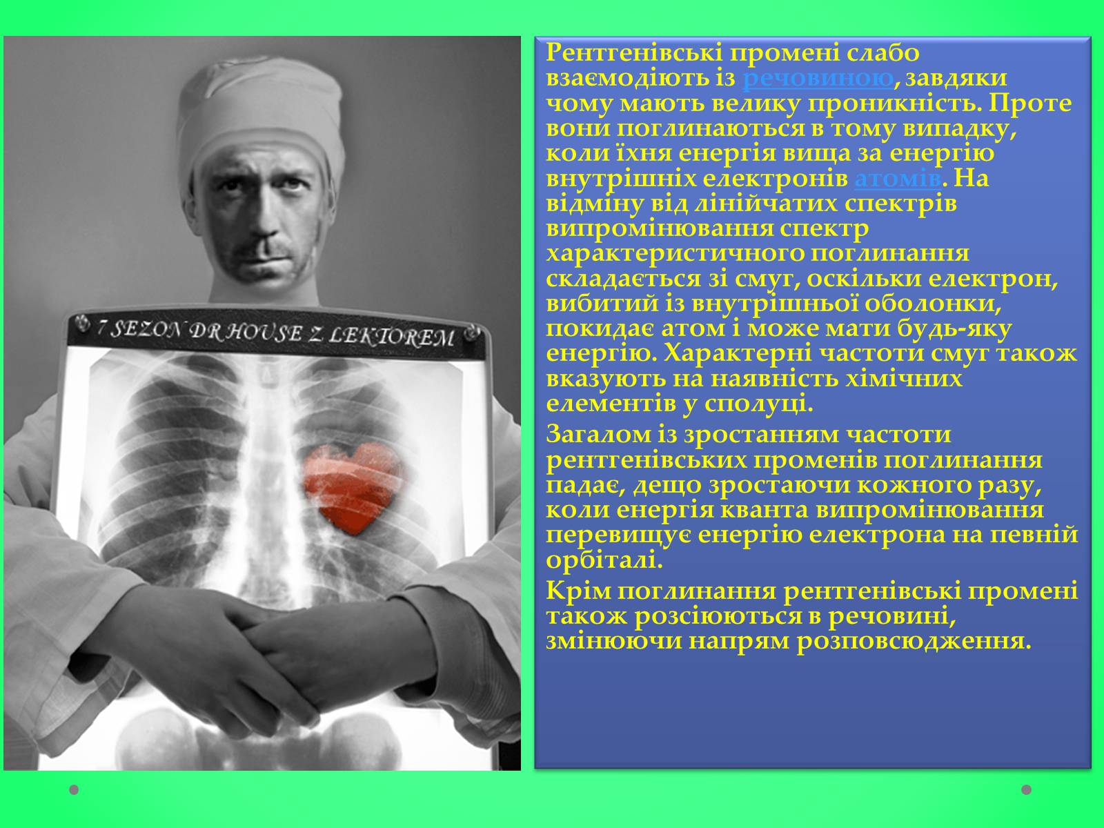 Презентація на тему «Рентгенівське випромінювання» (варіант 6) - Слайд #9