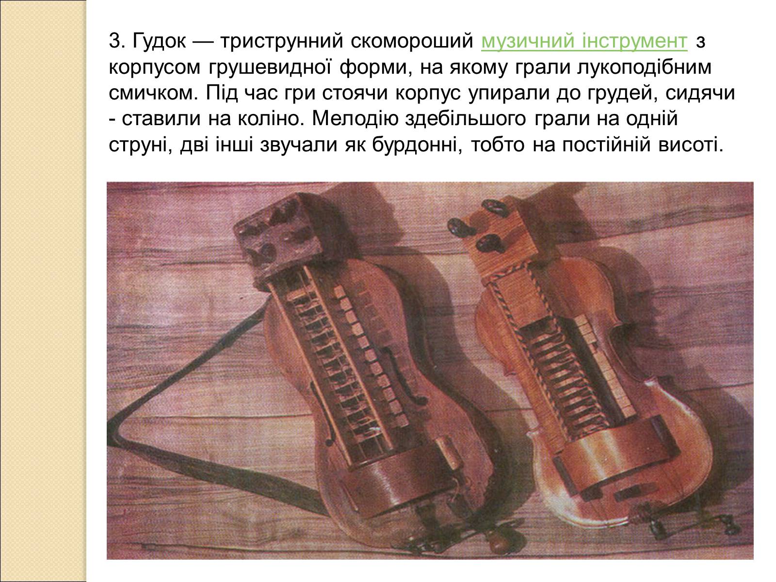 Презентація на тему «Музика Київської Русі» (варіант 2) - Слайд #6
