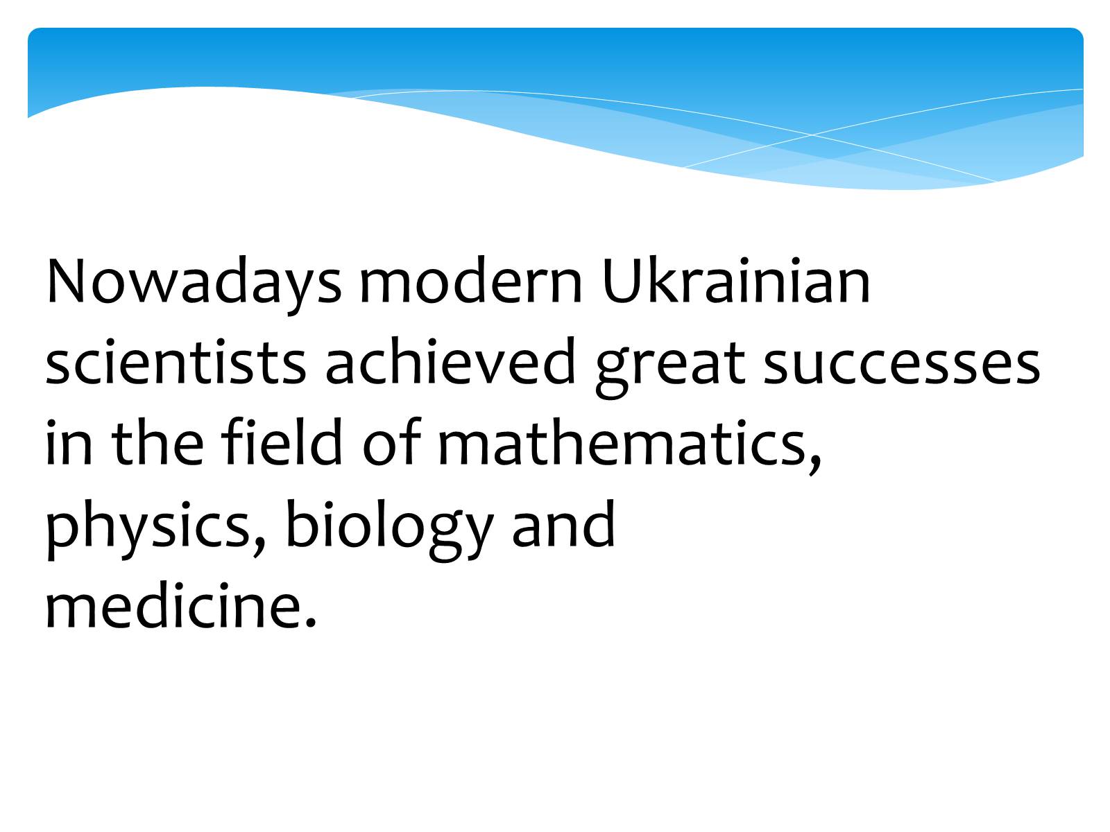 Презентація на тему «Outstanding People of Ukraine» - Слайд #8