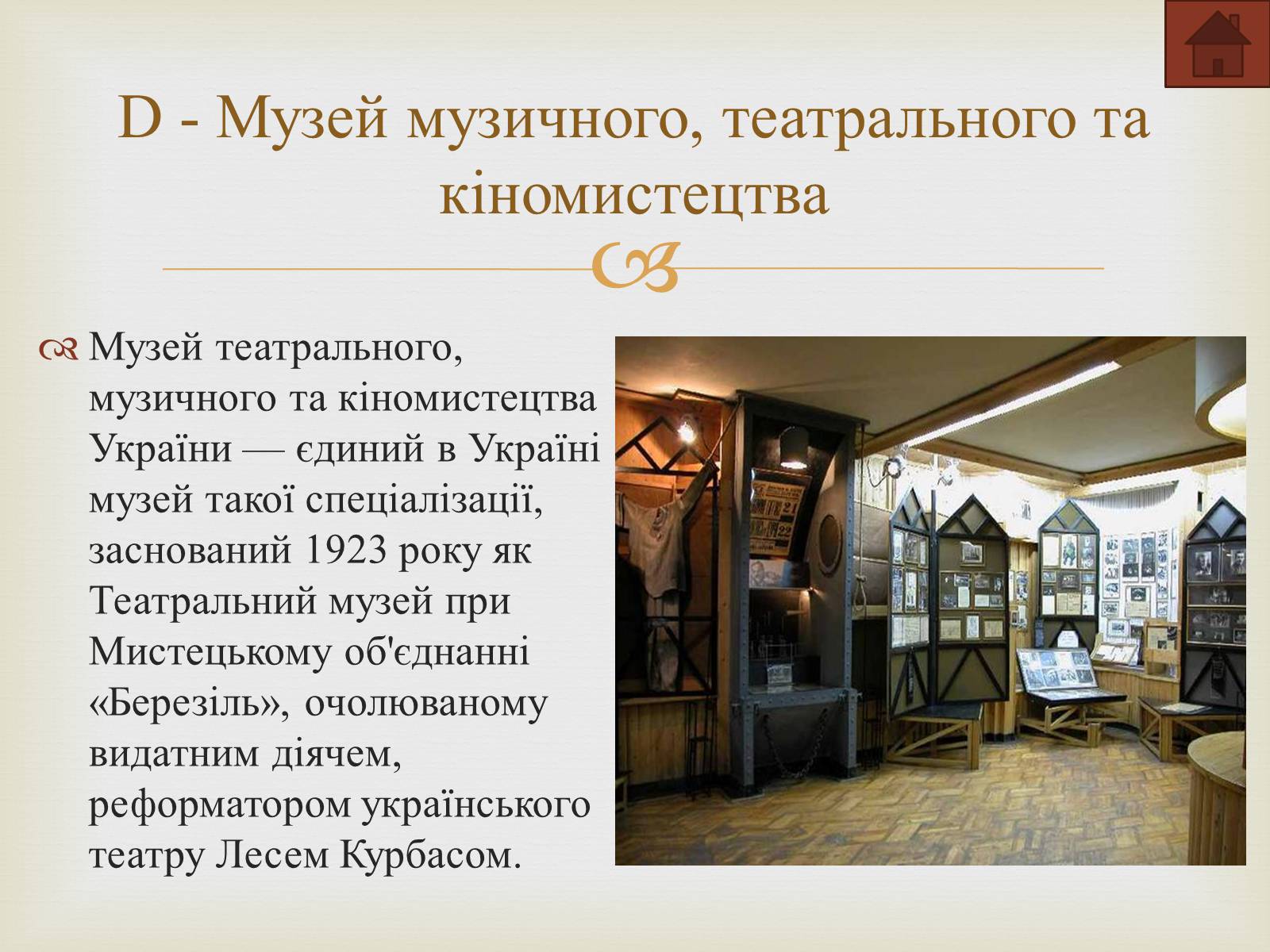 Презентація на тему «Києво-Печерська лавра» - Слайд #16