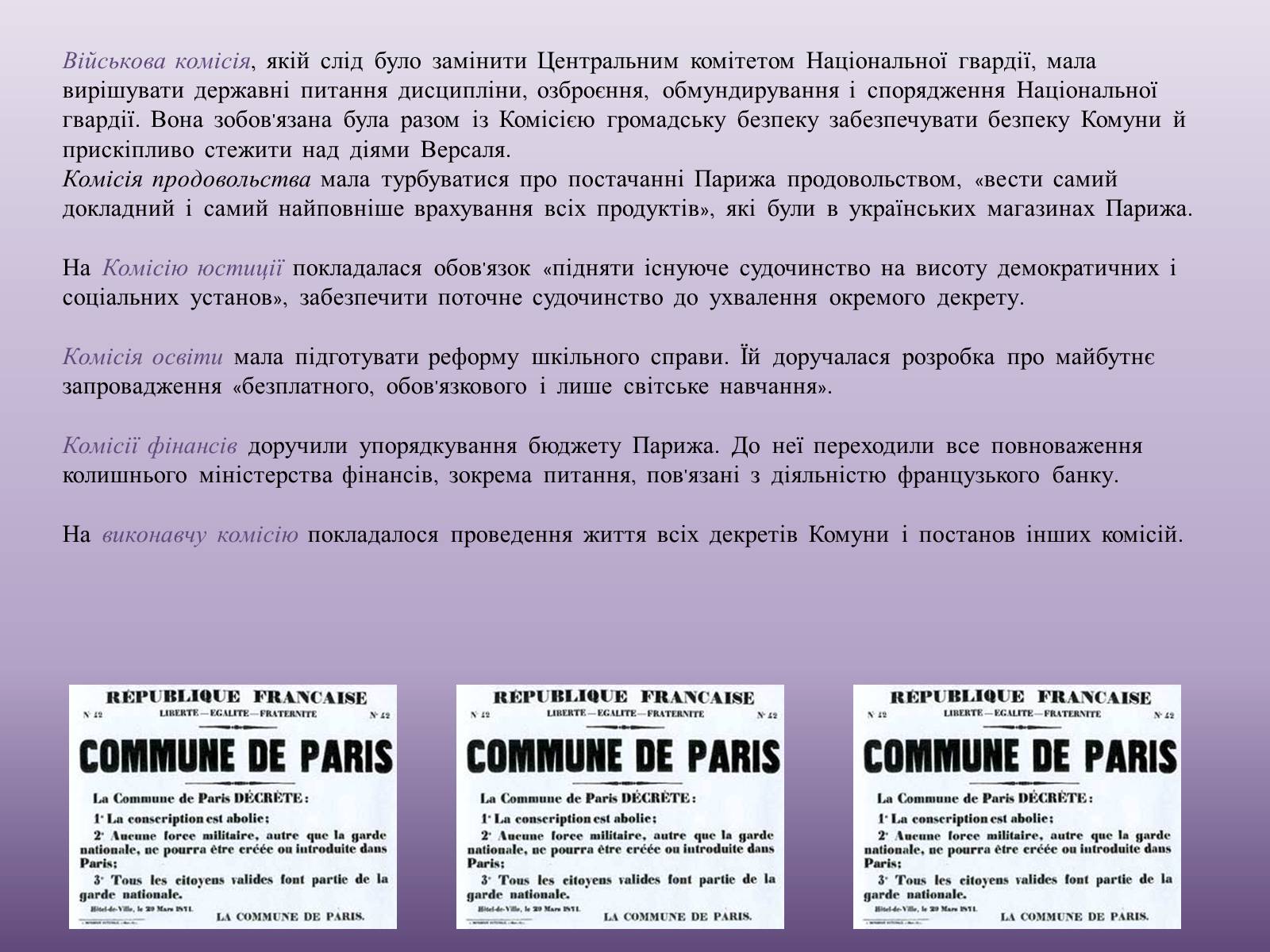Презентація на тему «Паризька комуна у Франції» - Слайд #14