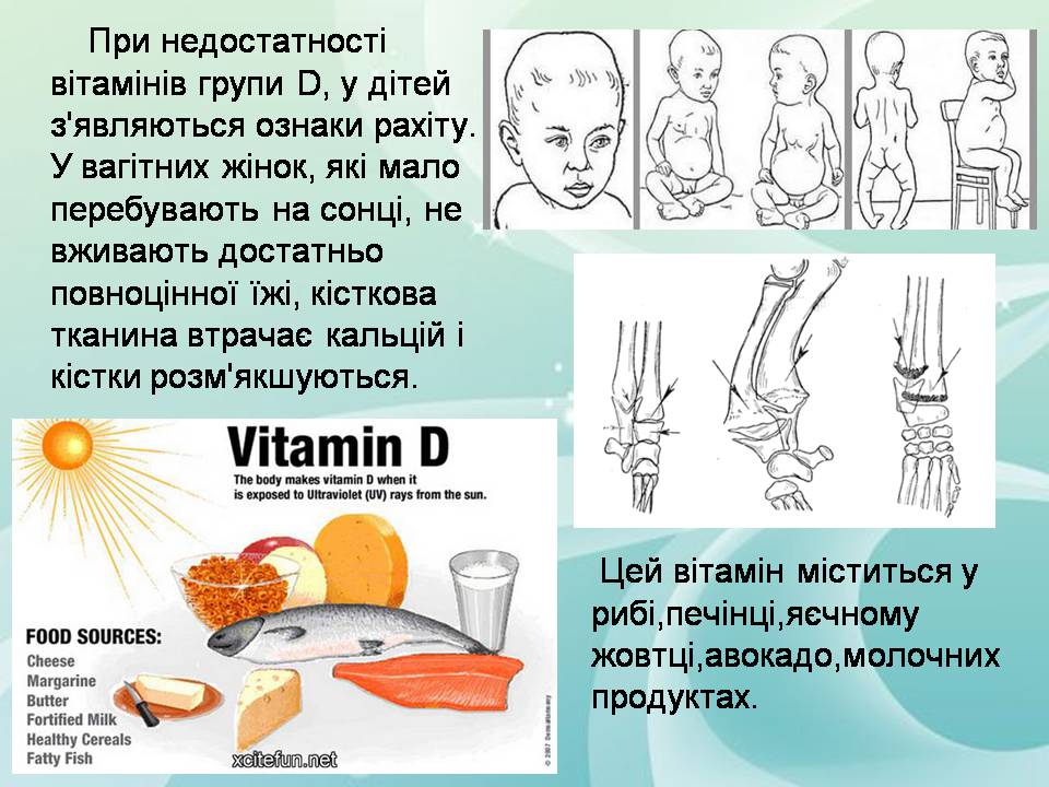 Презентація на тему «Вітаміни» (варіант 16) - Слайд #8