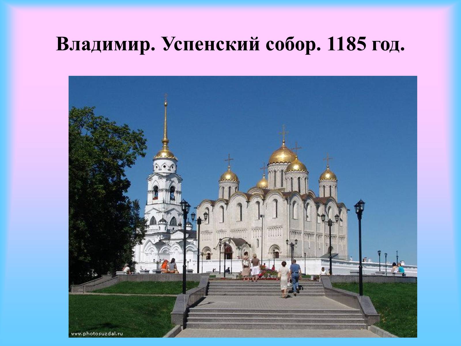 Успенский собор во Владимире архитектура