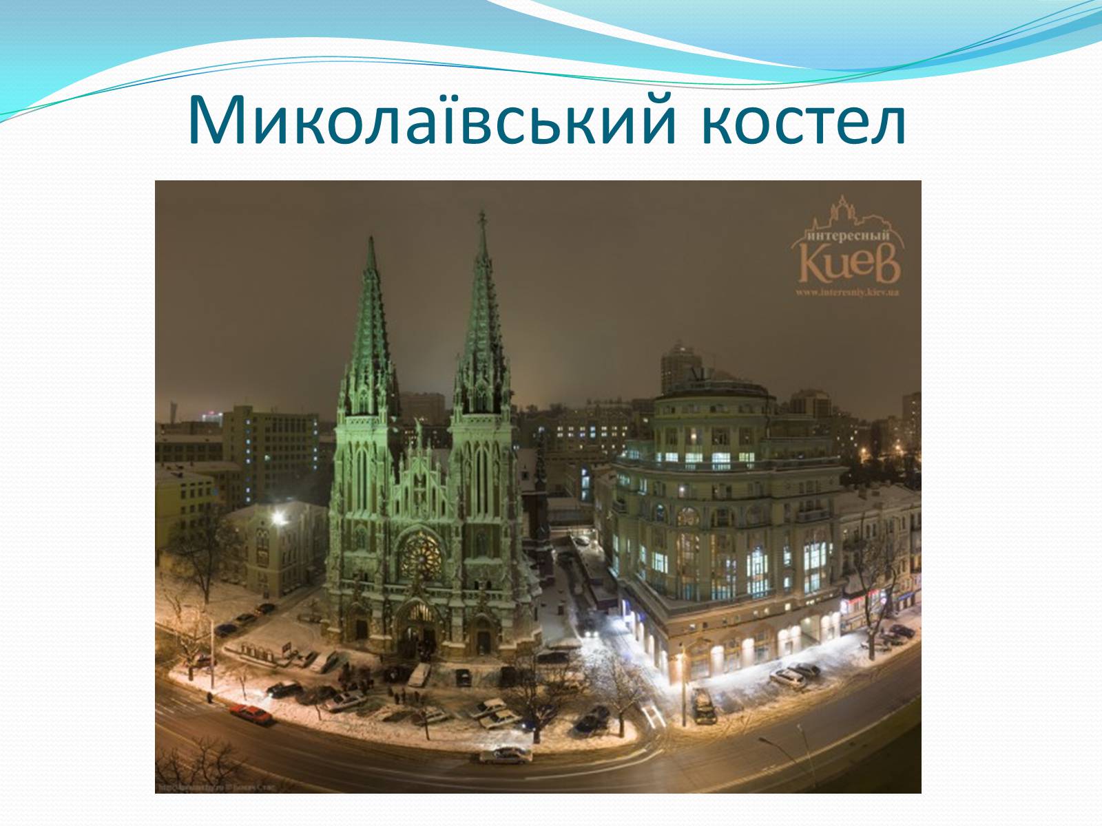 Презентація на тему «Архітектура України ХХ ст» - Слайд #7