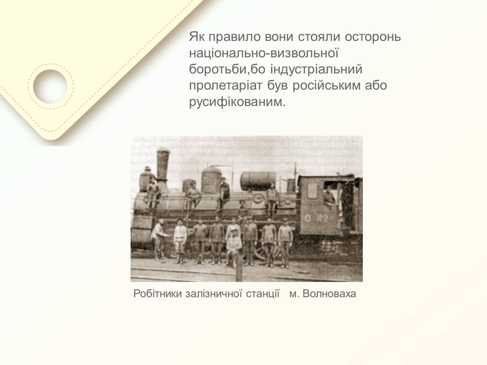 Презентація на тему «Утворення рад робітничих і селянських депутатів» - Слайд #6