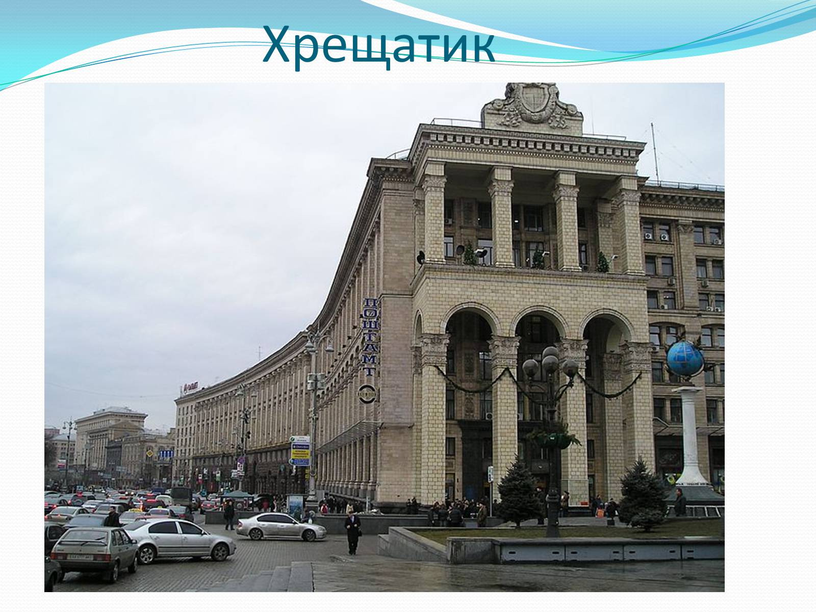 Презентація на тему «Архітектура України ХХ ст» - Слайд #17