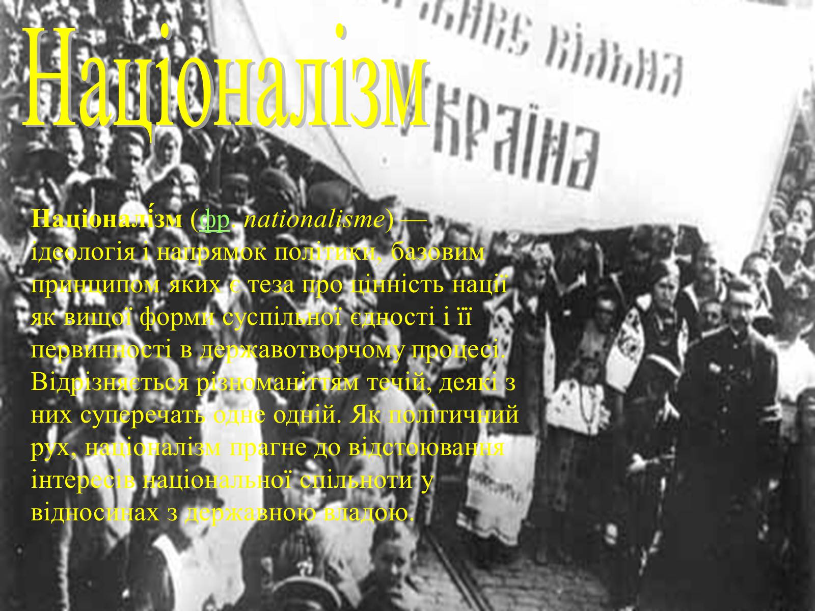 Презентація на тему «Національні рухи в світі на початку ХХ ст.» - Слайд #8