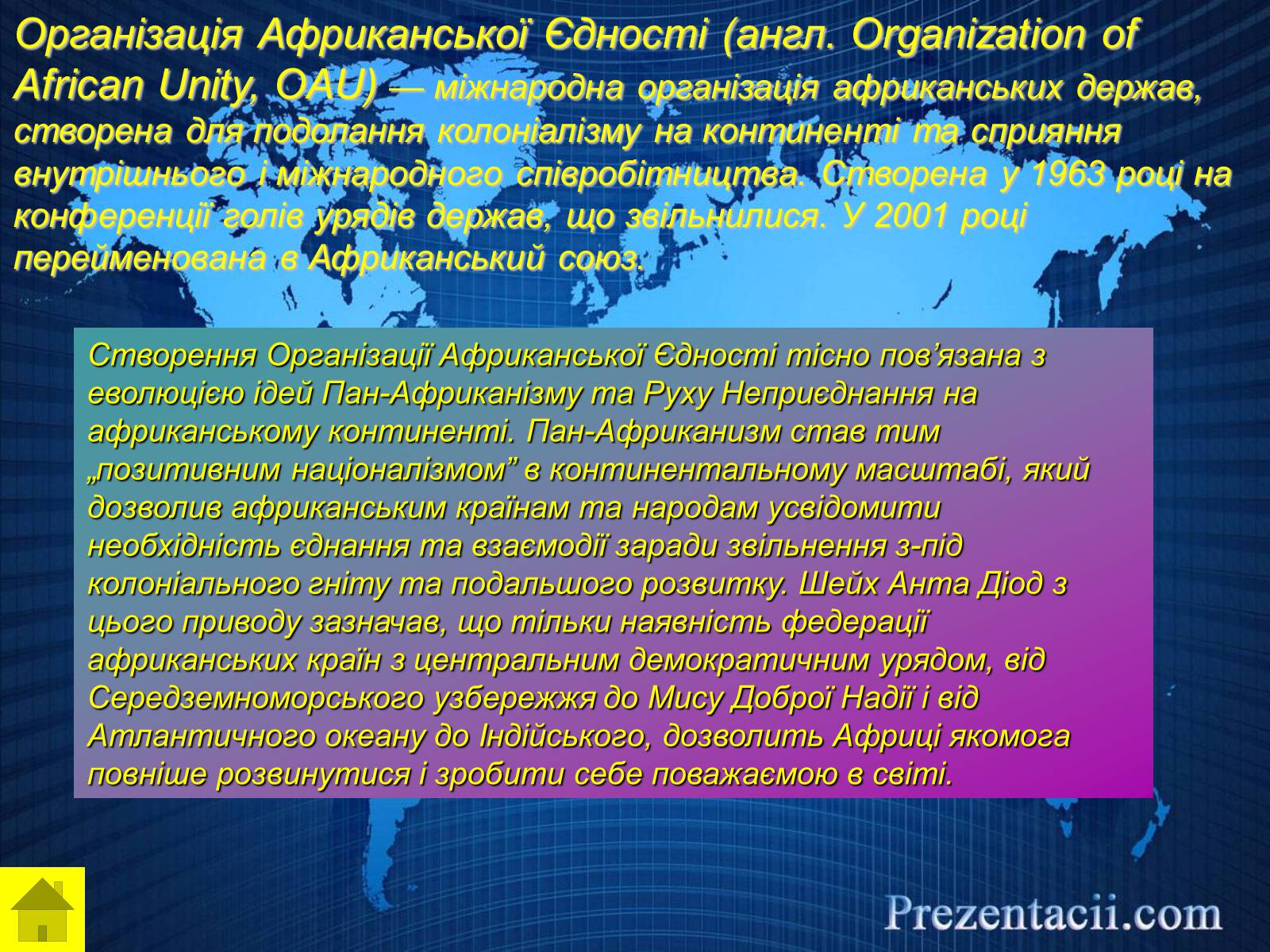 Презентація на тему «Міжнародні організації» (варіант 2) - Слайд #18