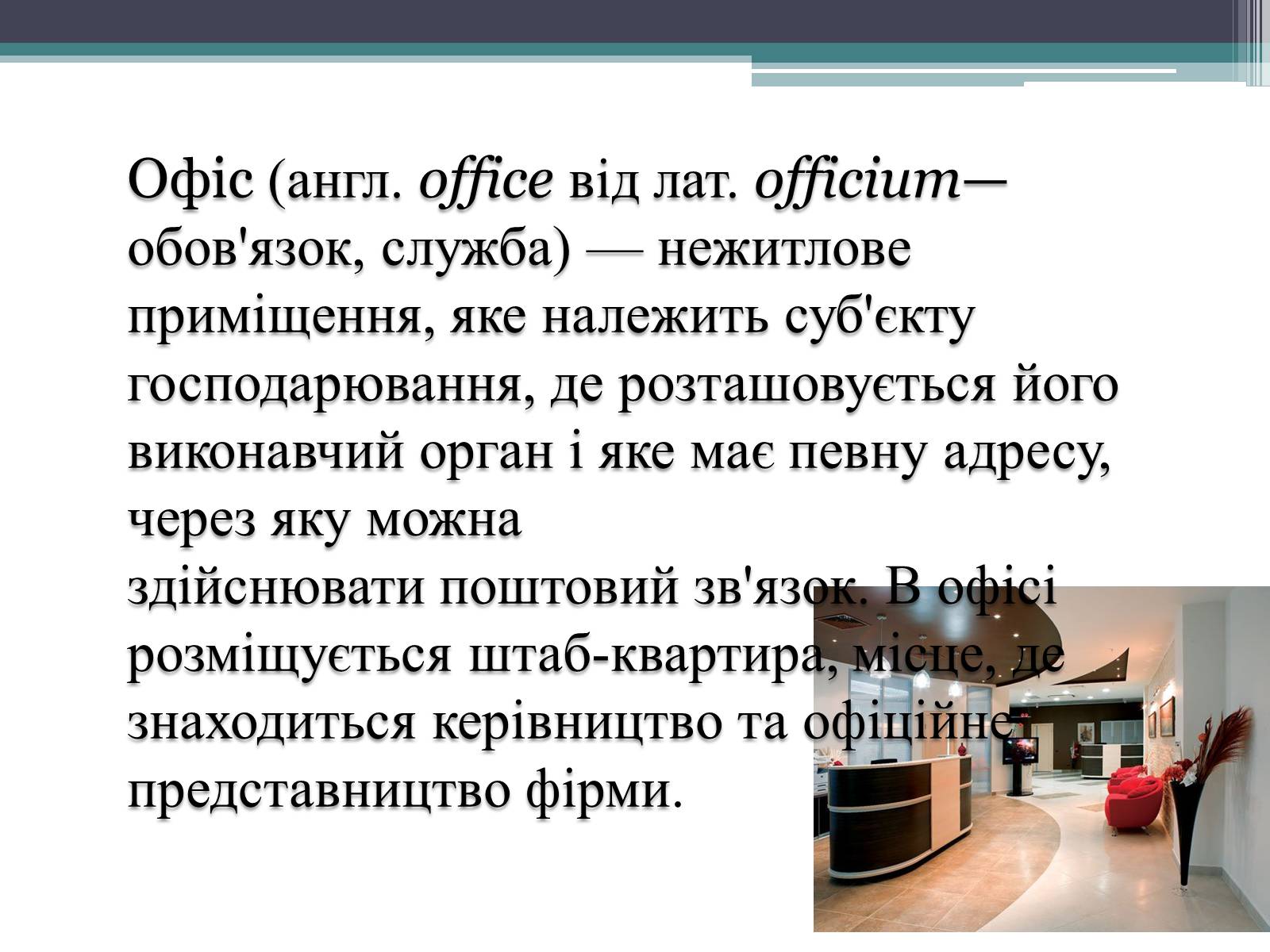 Презентація на тему «Головні офіси компаній Google, Yandex, Apple» - Слайд #2