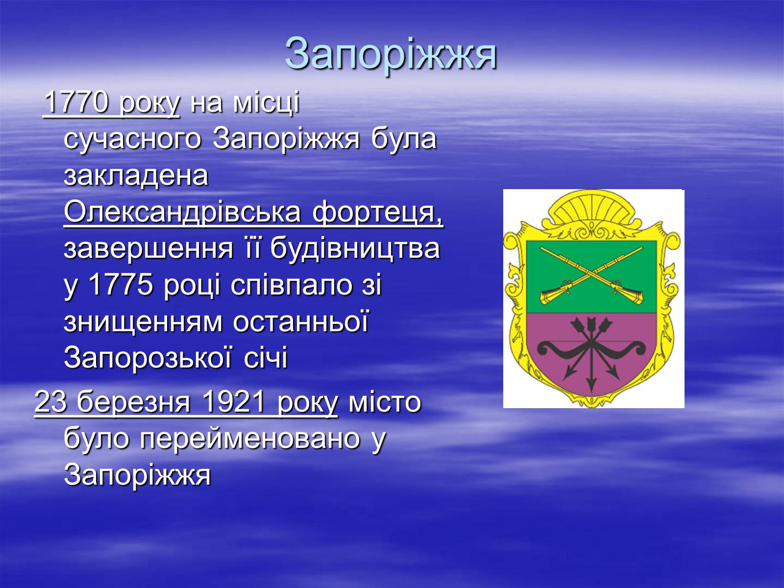 Презентація на тему «Придніпровський економічний район» - Слайд #16