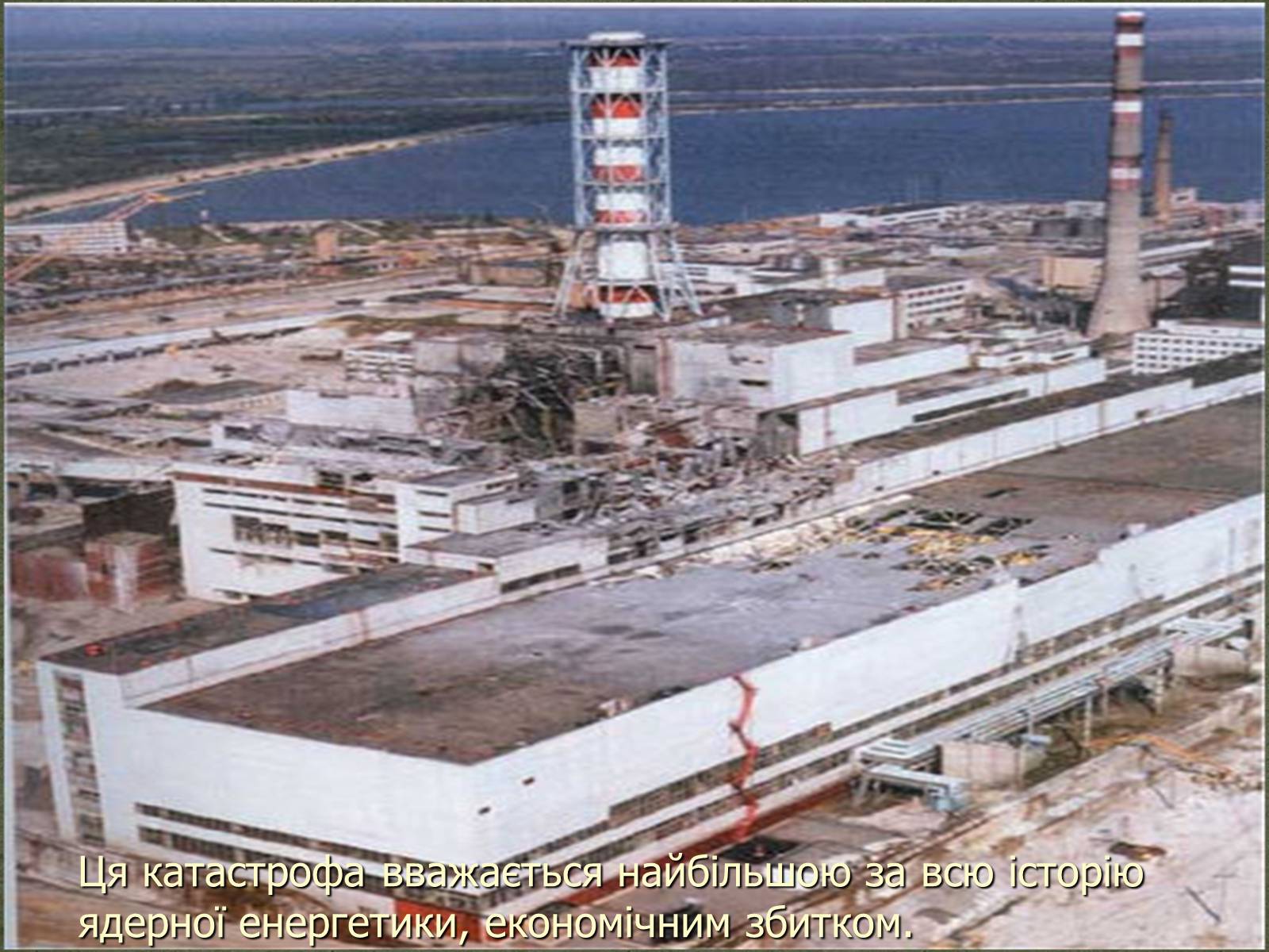 Презентація на тему «Чорнобиль» (варіант 3) - Слайд #13