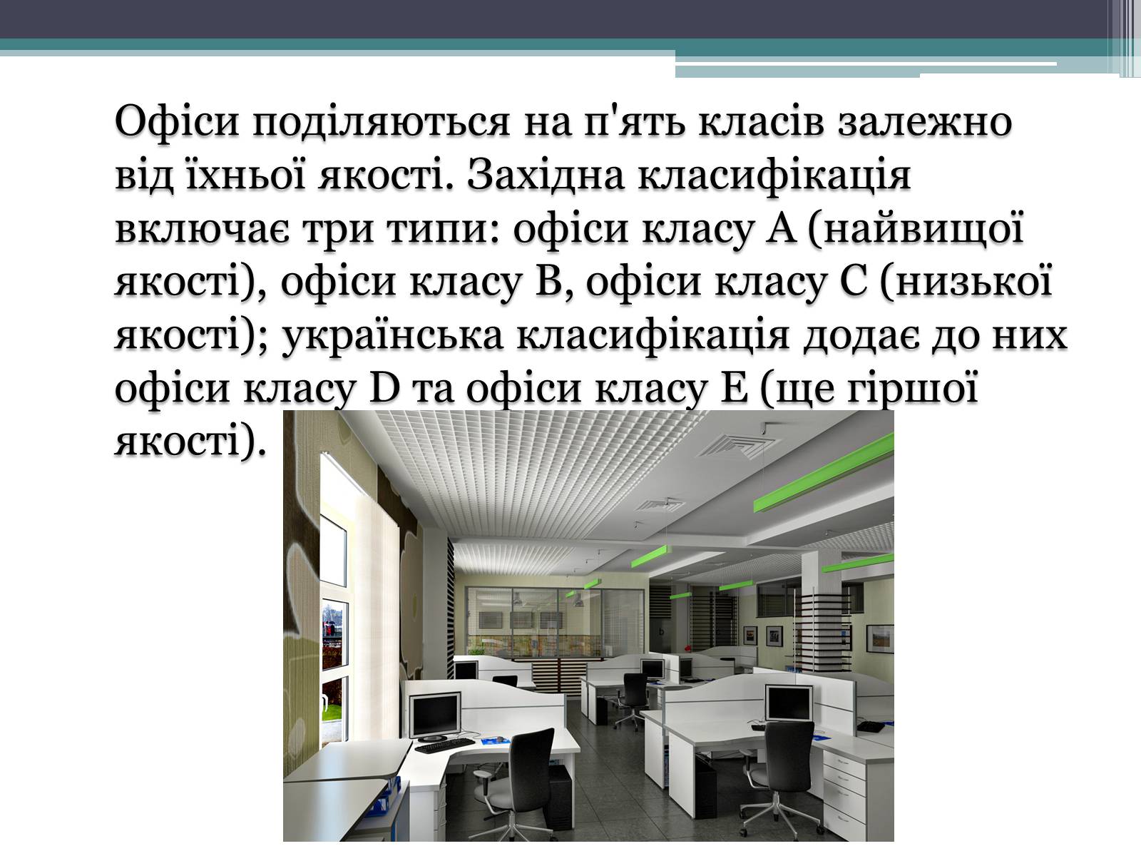 Презентація на тему «Головні офіси компаній Google, Yandex, Apple» - Слайд #4