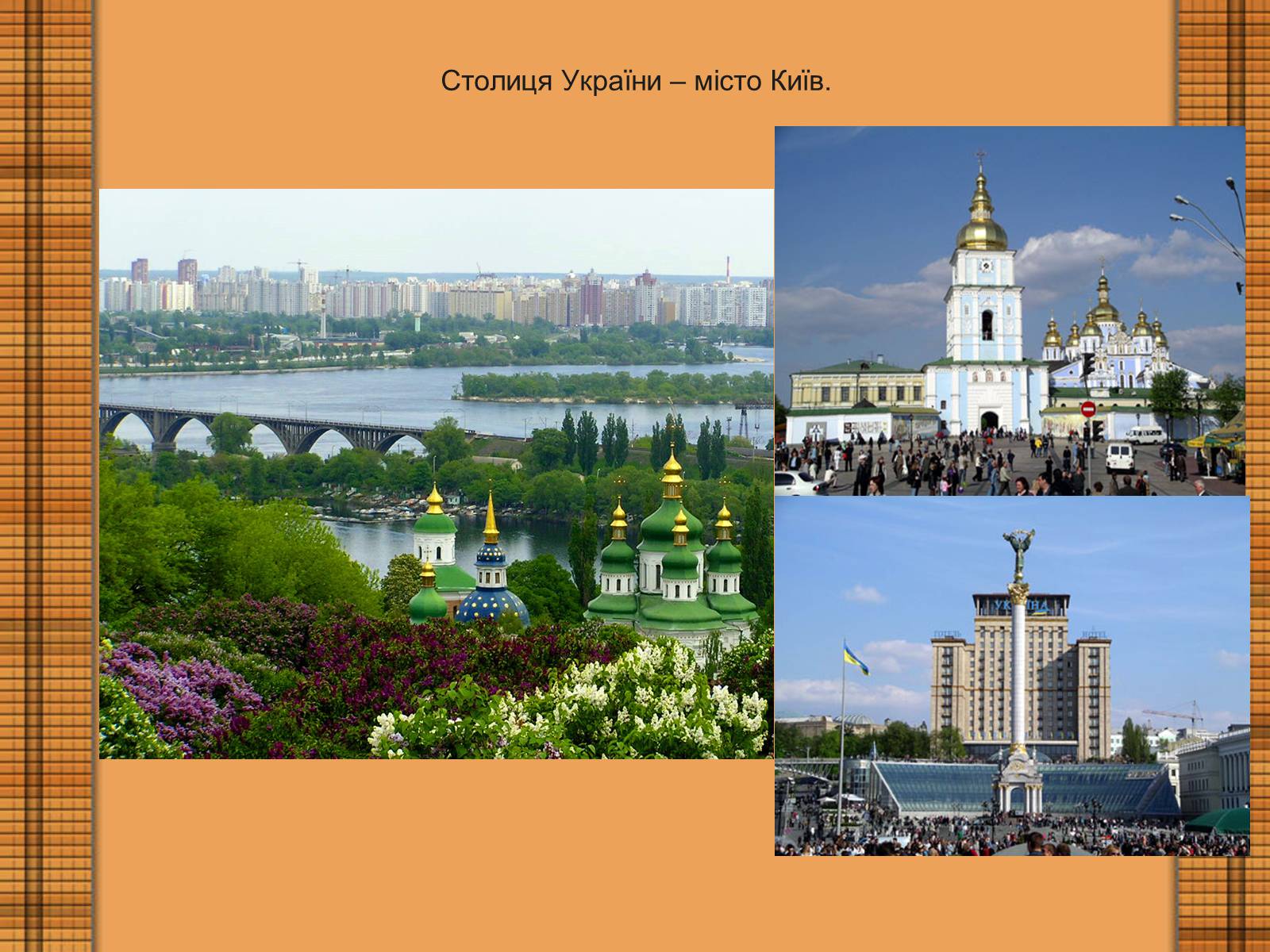 Презентація на тему «Україна» (варіант 4) - Слайд #12