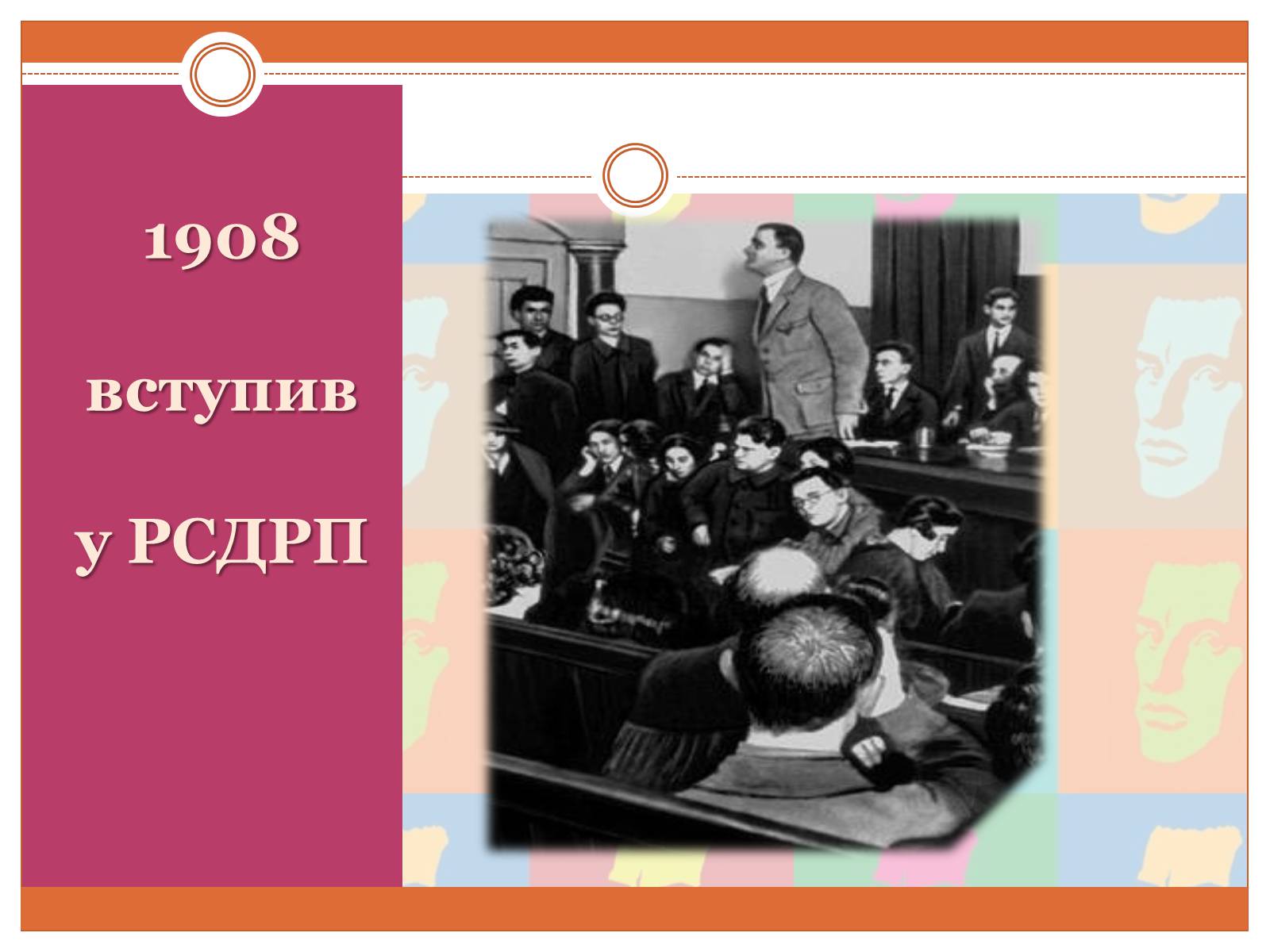 Презентація на тему «Маяковский Владимир Владимирович» (варіант 5) - Слайд #5