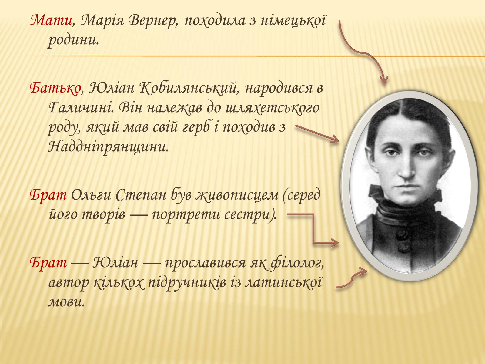 Презентація на тему «Ольга Кобилянська» (варіант 2) - Слайд #3