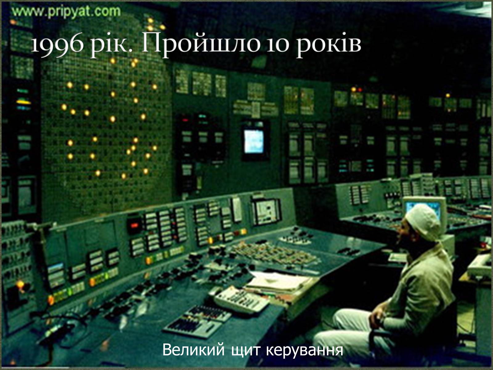 Презентація на тему «Чорнобиль» (варіант 3) - Слайд #21