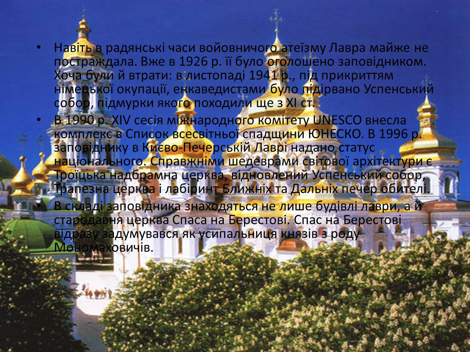 Презентація на тему «Виникнення Києво-Печерського монастиря» - Слайд #3