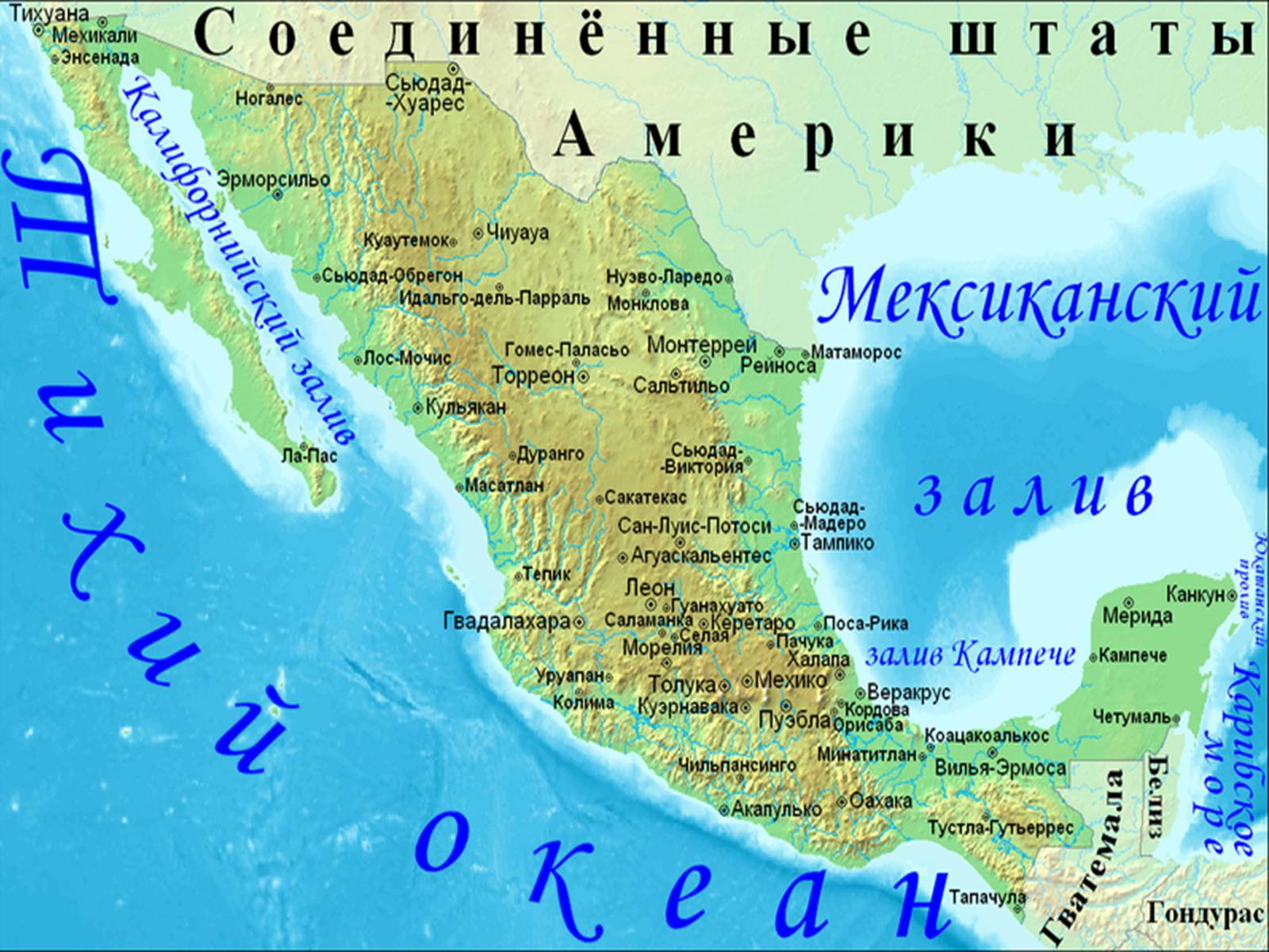 Мексика на карте мира где находится