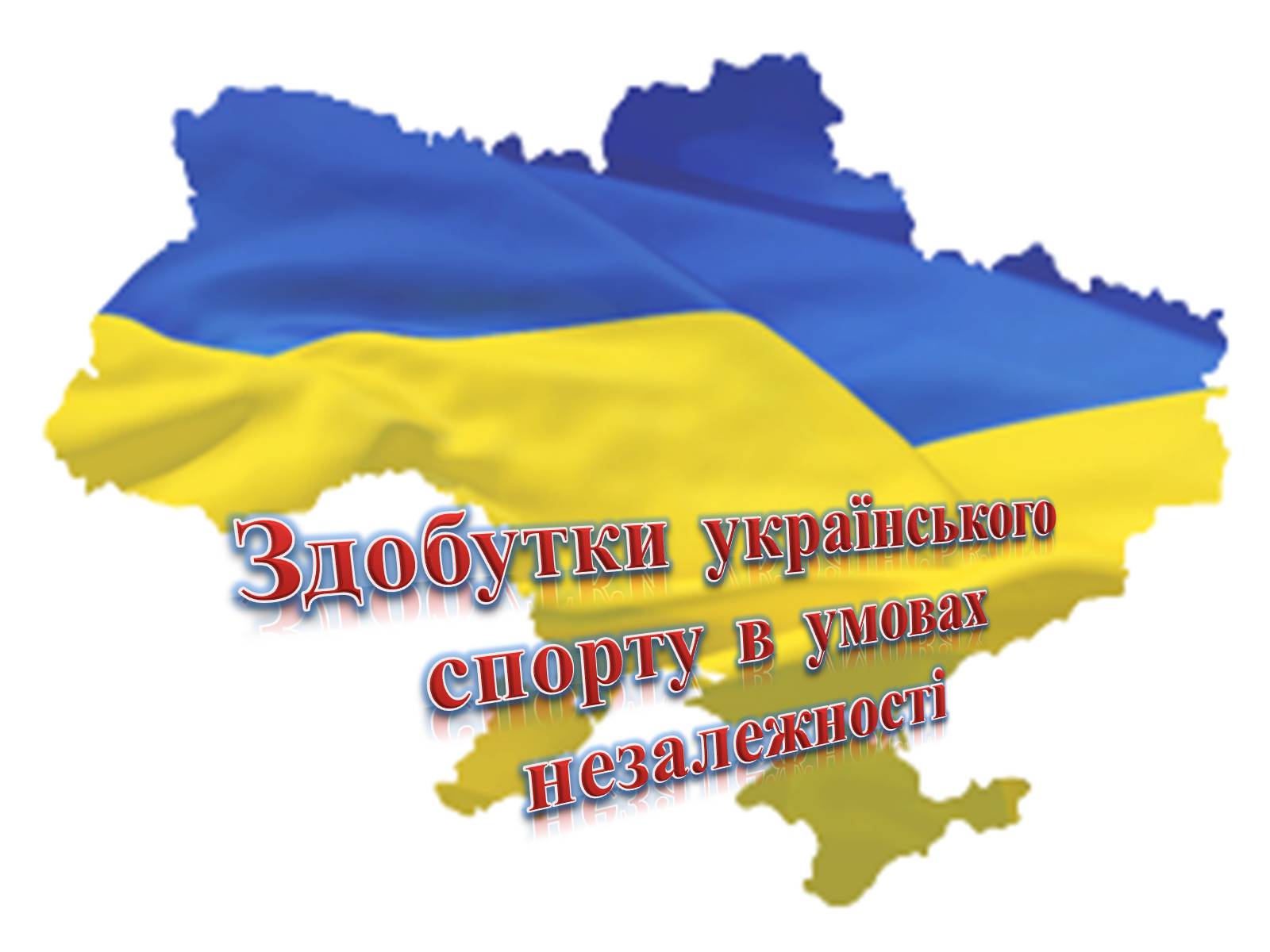 Презентація на тему «Українська естрада в умовах незалежності» - Слайд #9