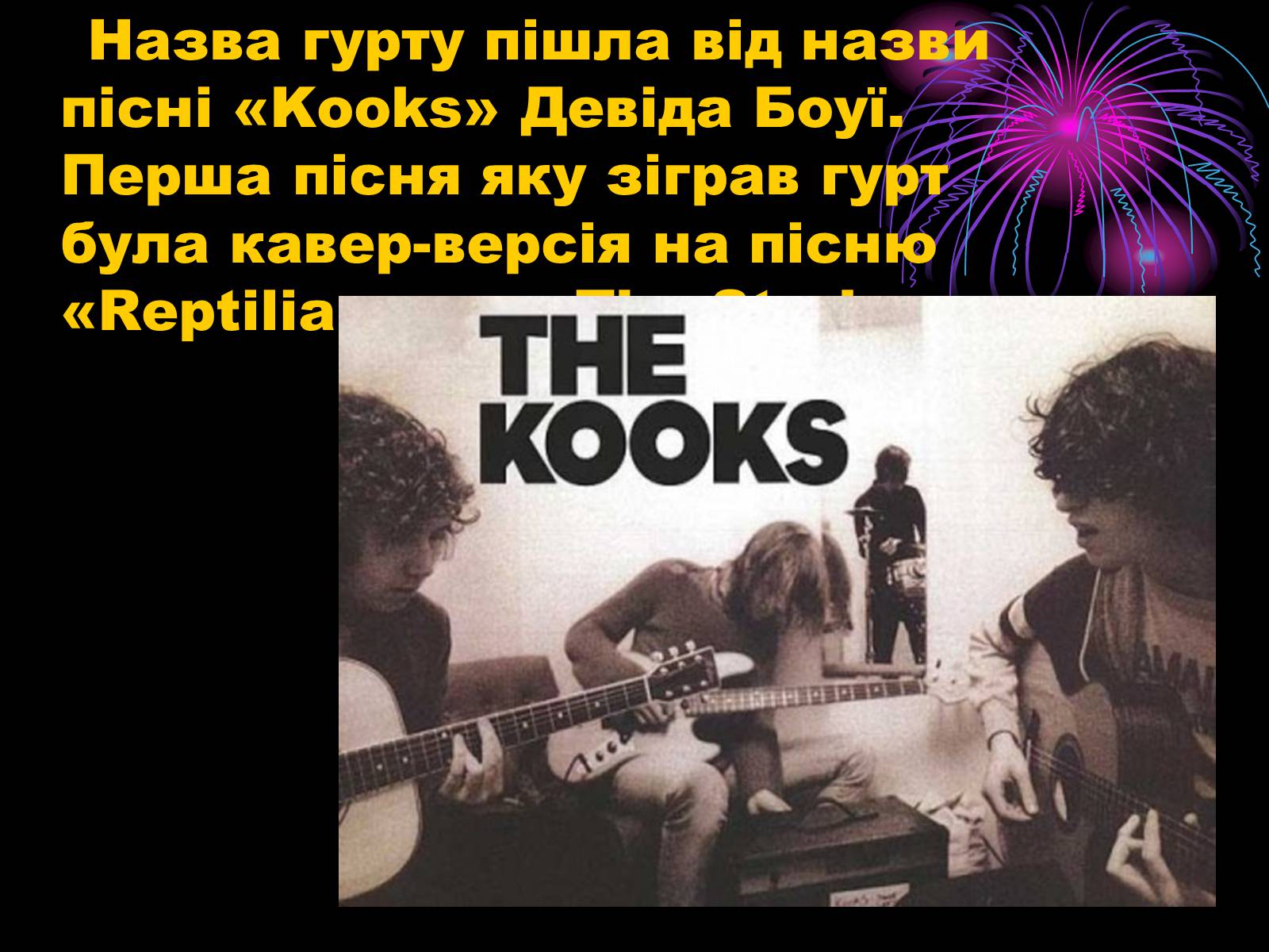 Презентація на тему «The Kooks» - Слайд #5