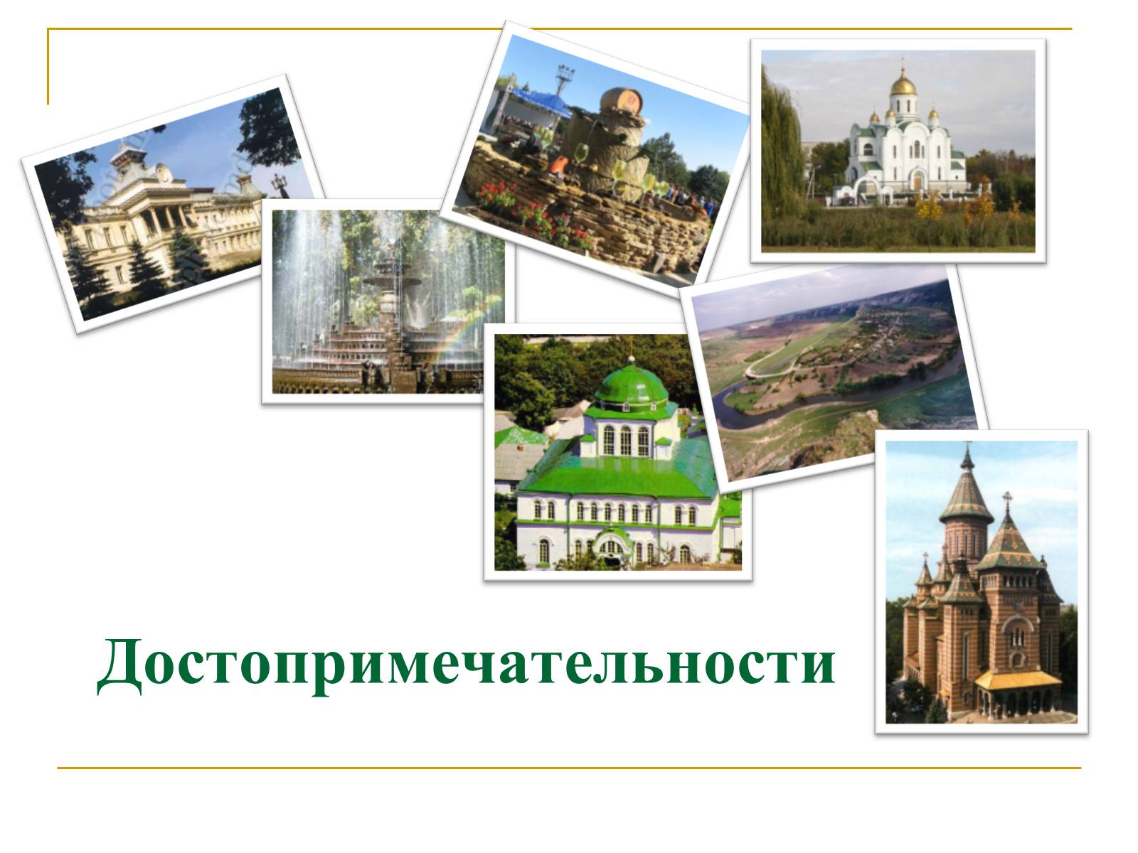 Презентація на тему «Республика Молдова» - Слайд #28