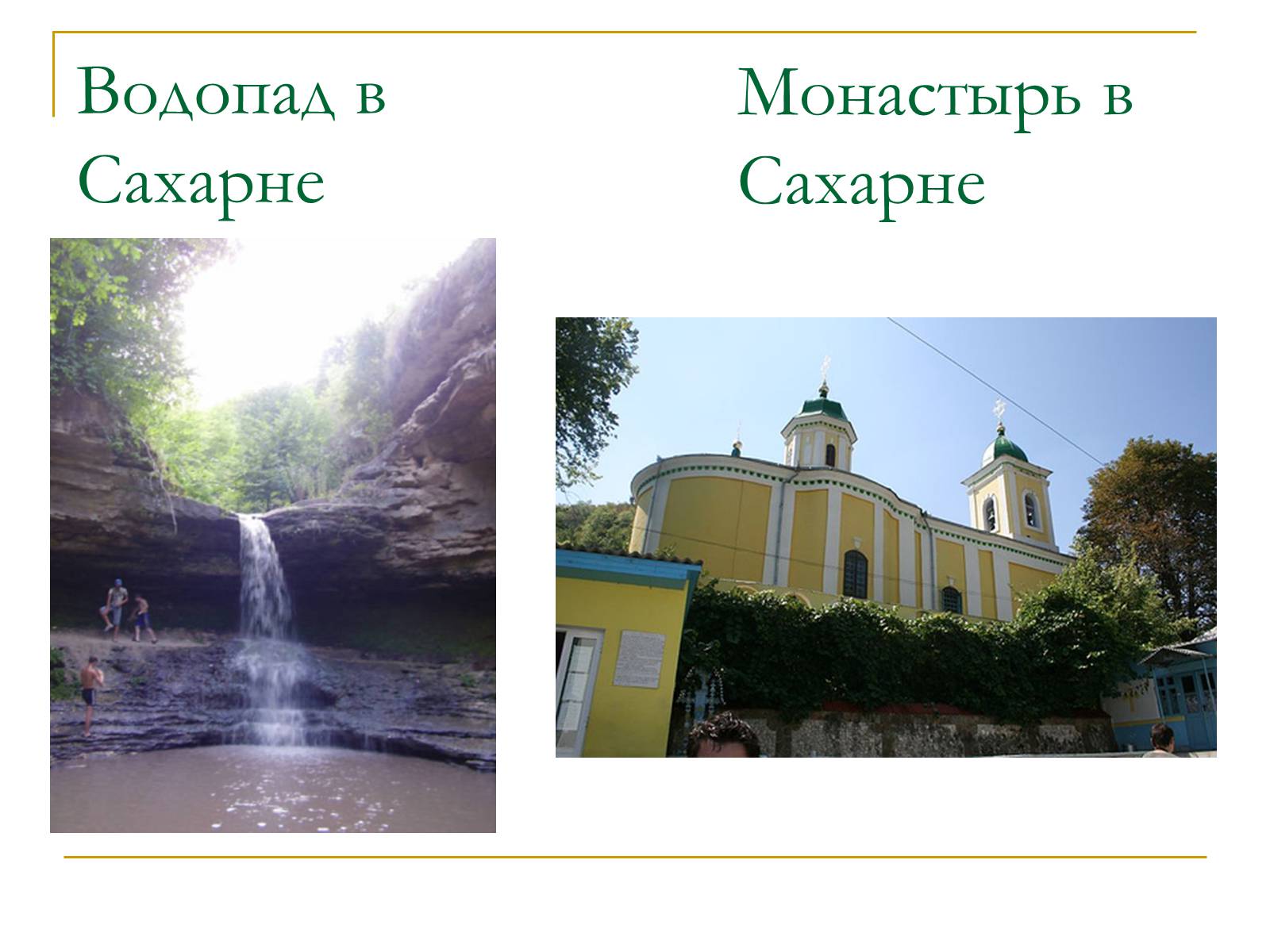 Презентація на тему «Республика Молдова» - Слайд #29