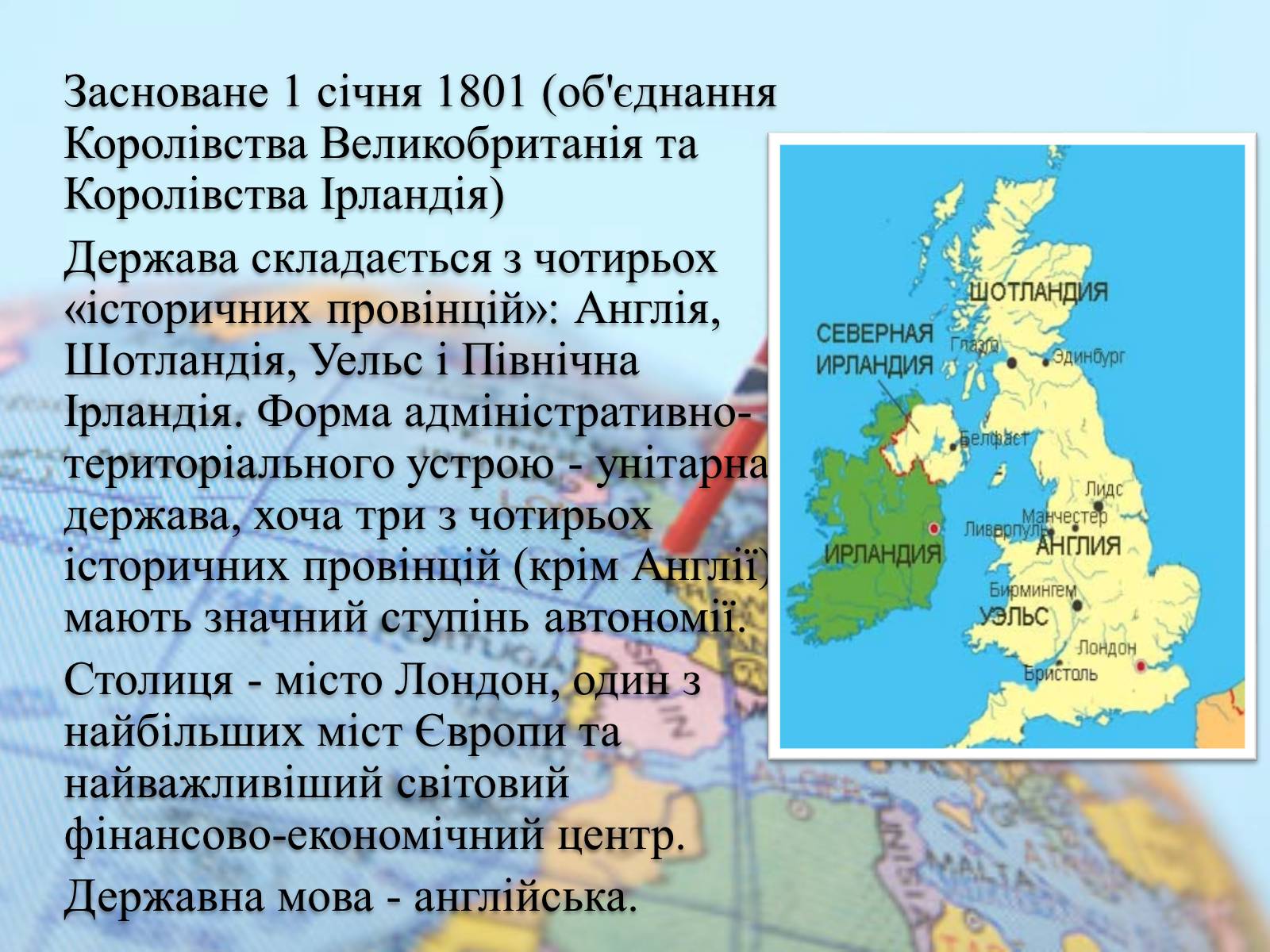 Географическое положение великобритании карта