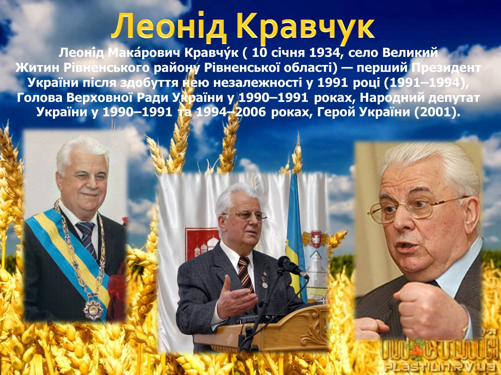 Презентація на тему «Перший Призидент України» - Слайд #2