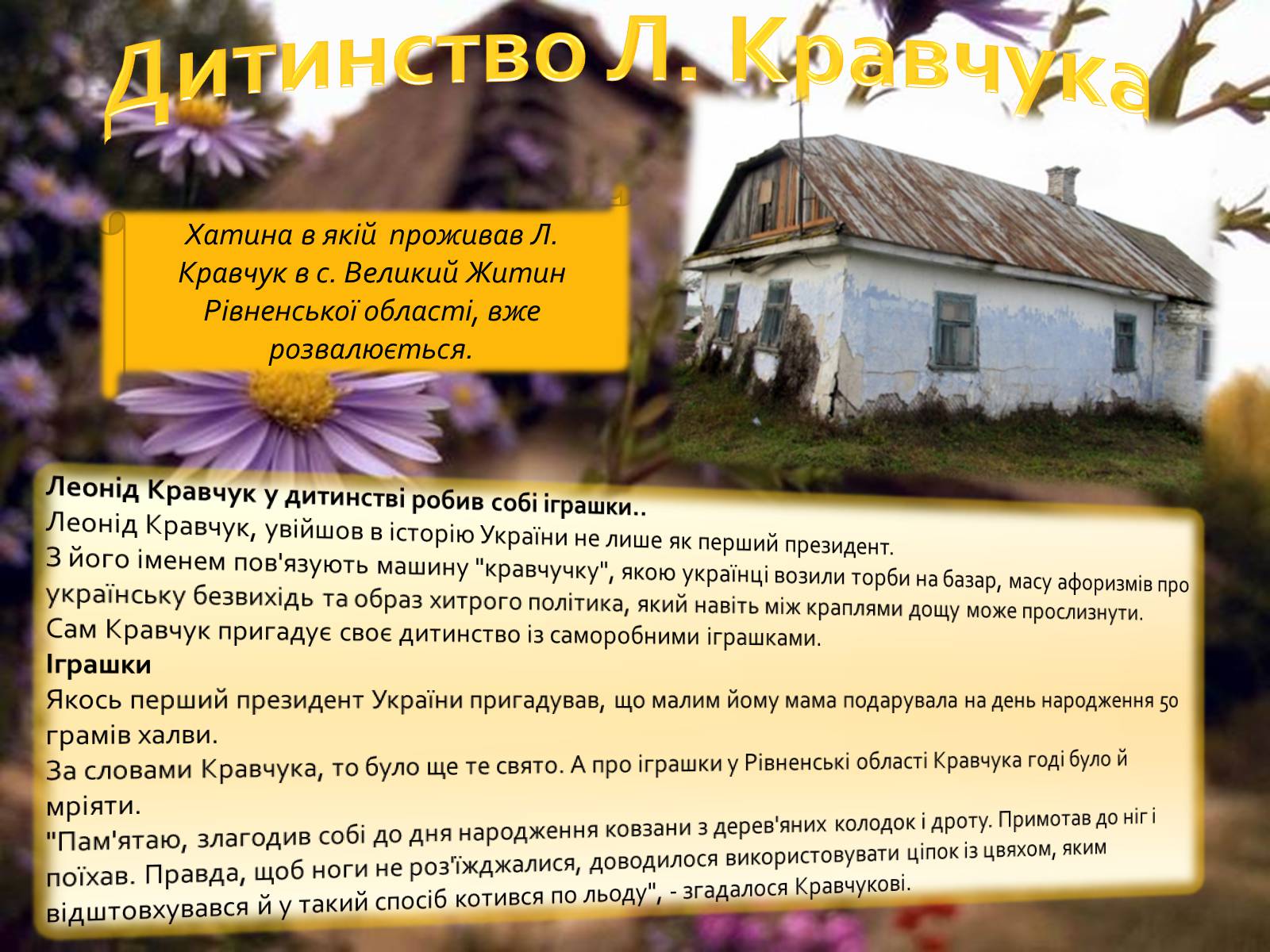 Презентація на тему «Перший Призидент України» - Слайд #3
