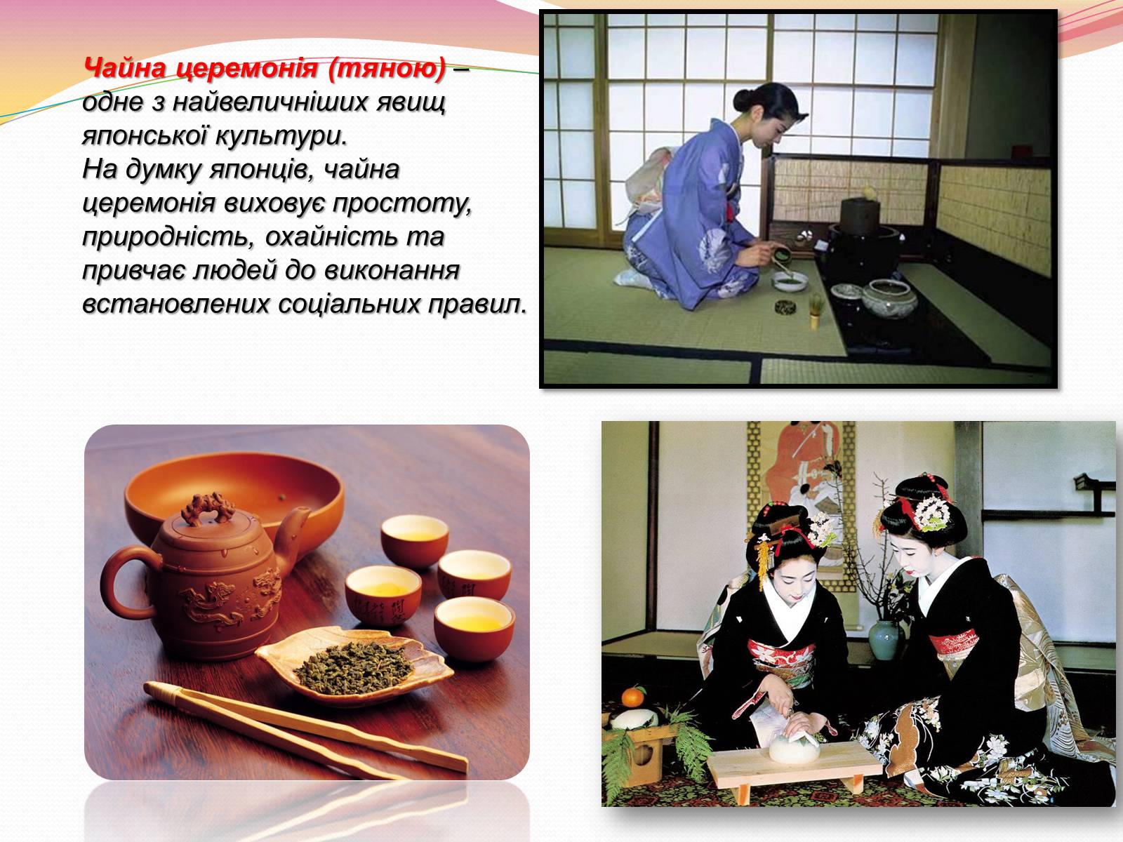 Презентація на тему «Японія» (варіант 32) - Слайд #15