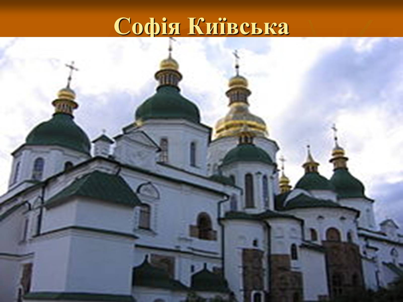 Презентація на тему «Українське бароко» (варіант 1) - Слайд #4