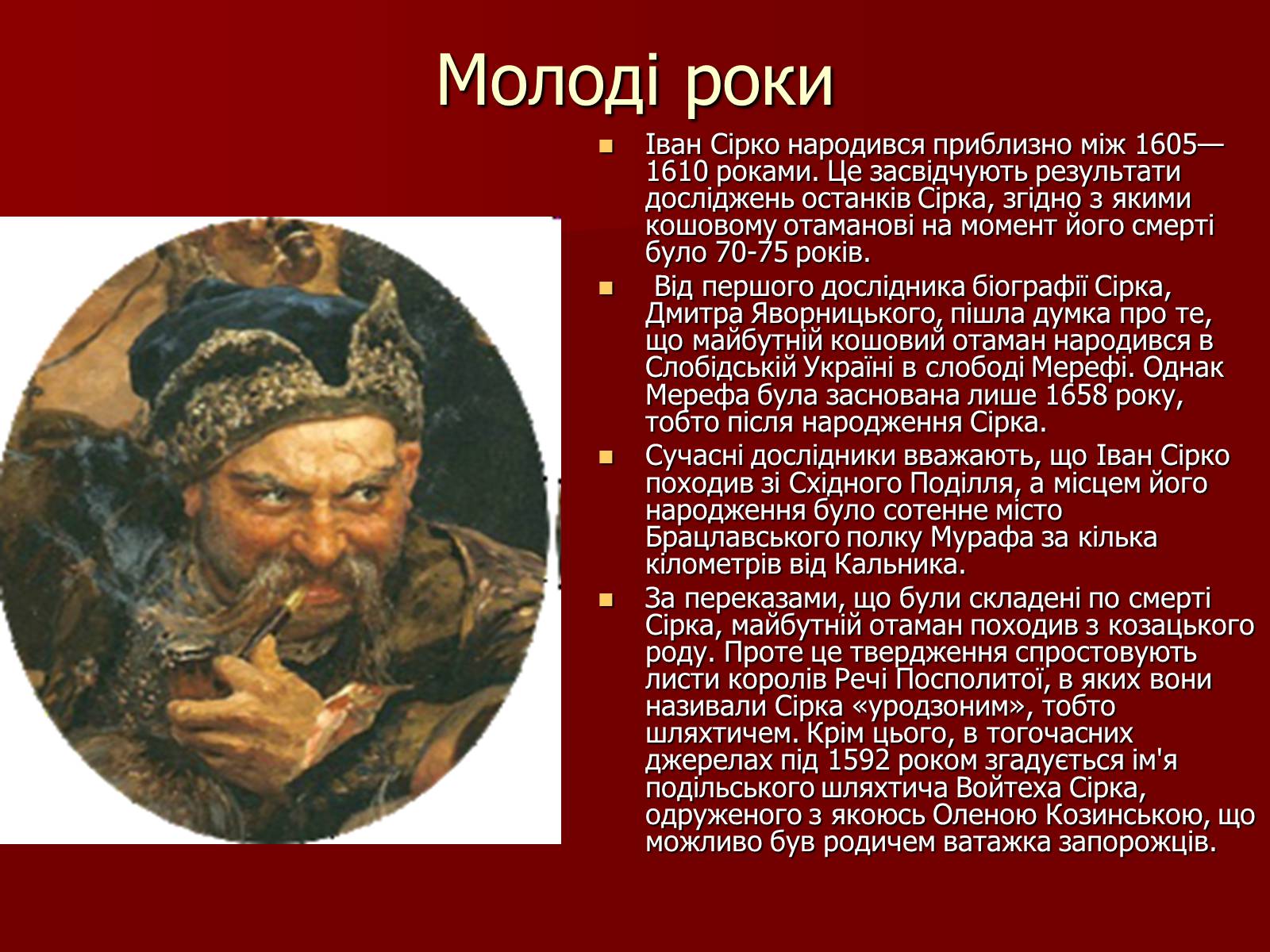 Презентація на тему «Іван Сірко» - Слайд #2