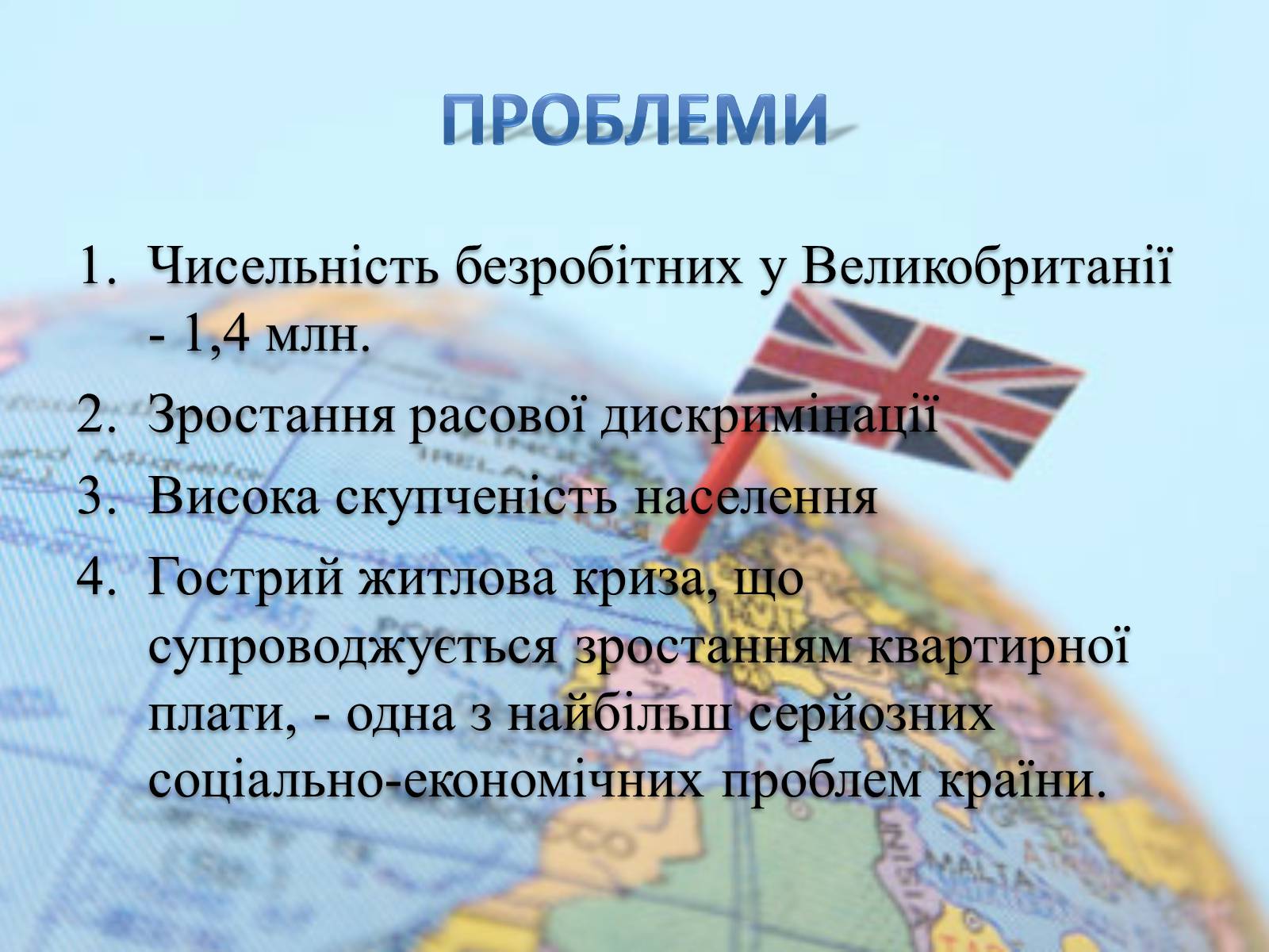 Презентація на тему «Велика Британія» (варіант 14) - Слайд #25