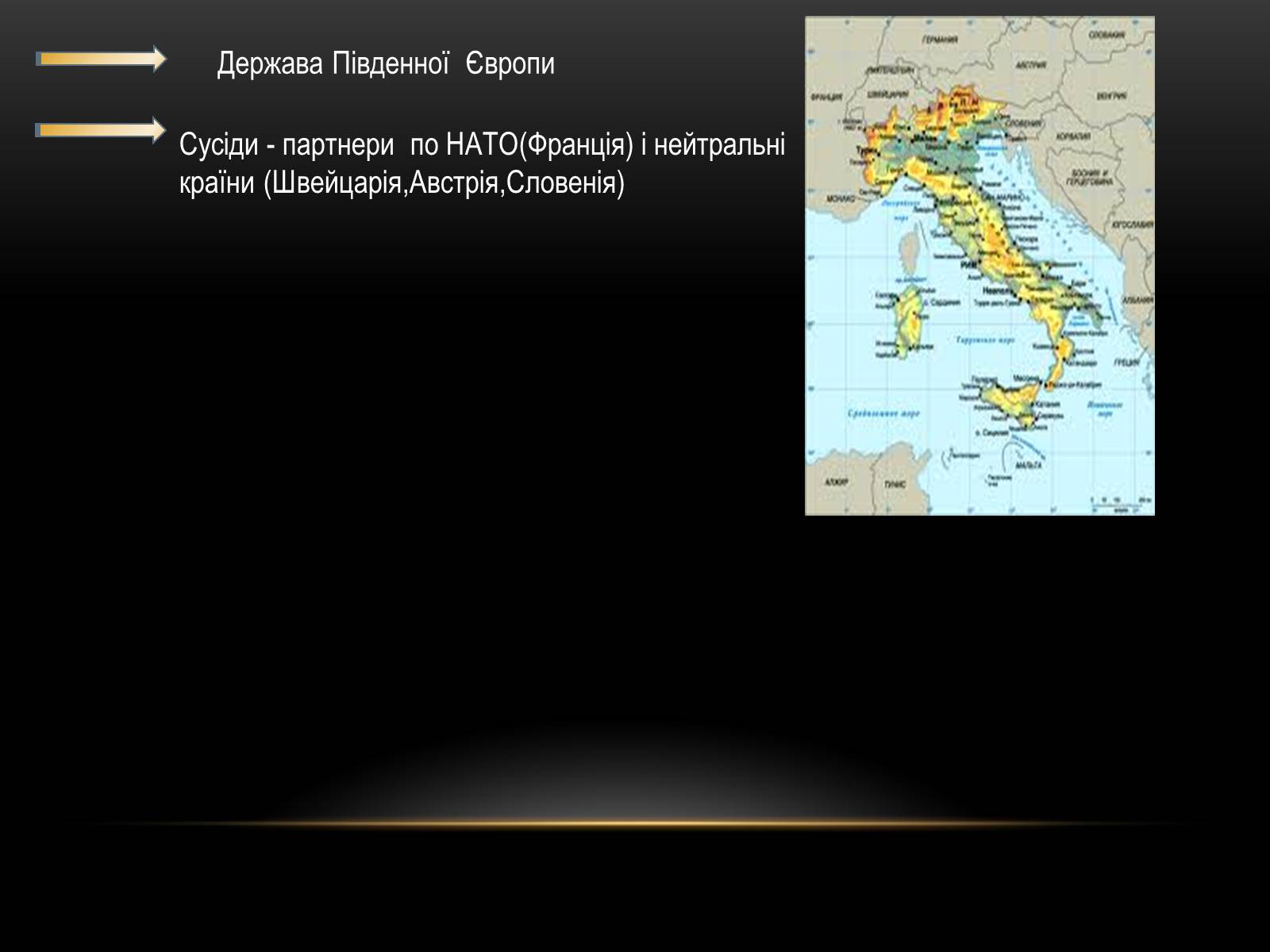 Презентація на тему «Республіка Італія» (варіант 5) - Слайд #3