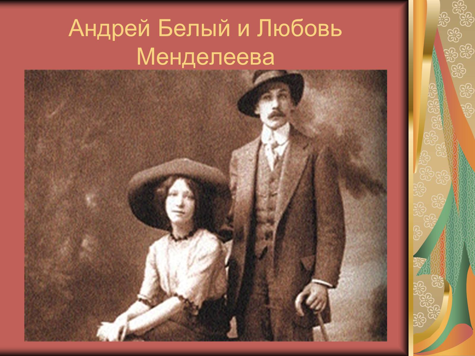 Презентація на тему «Андрей Белый. Поэт Серебряного века» - Слайд #16
