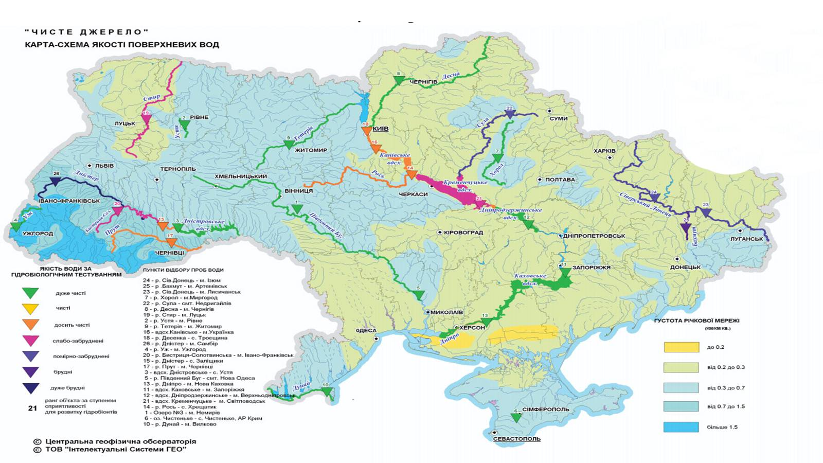 Река синие воды на карте. Реки Украины на карте Украины. Крупные реки Украины на карте. Реки Украины на карте. Большие реки Украины на карте.