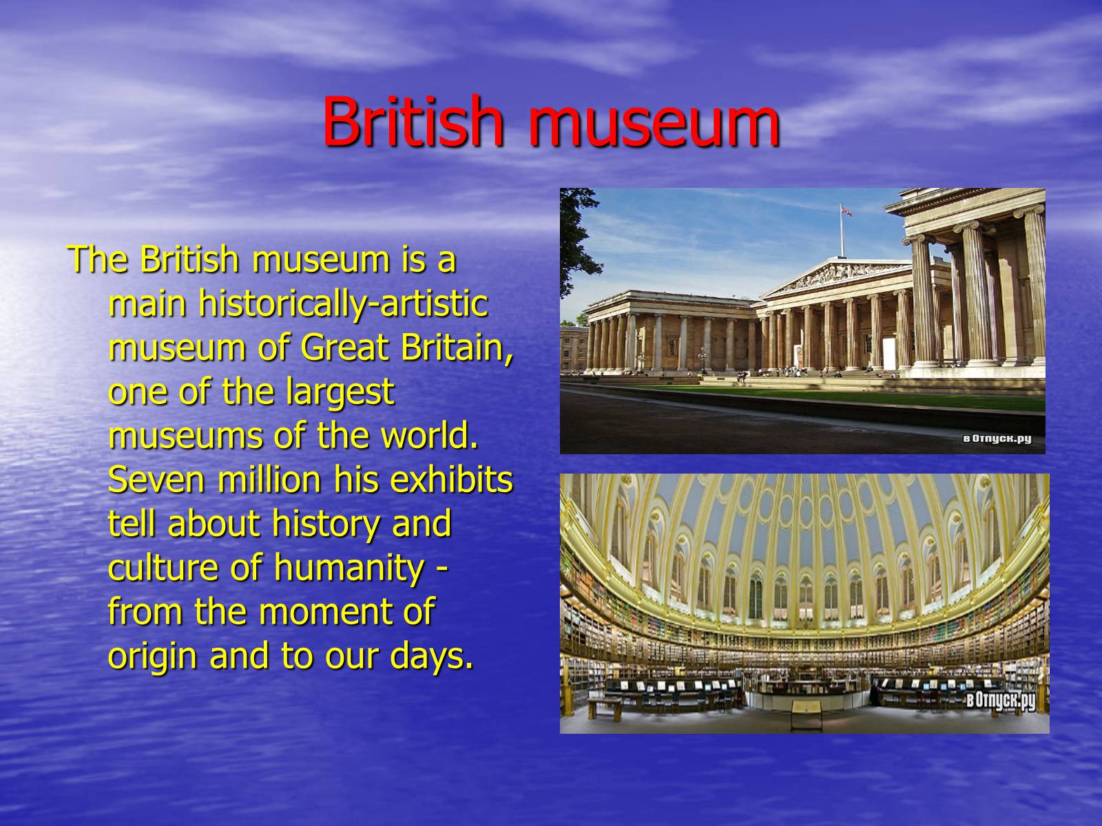 Презентація на тему «Sights of Great Britain» - Слайд #17