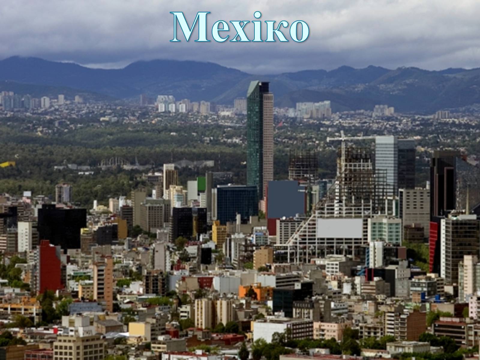 Презентація на тему «Мексика» (варіант 6) - Слайд #8
